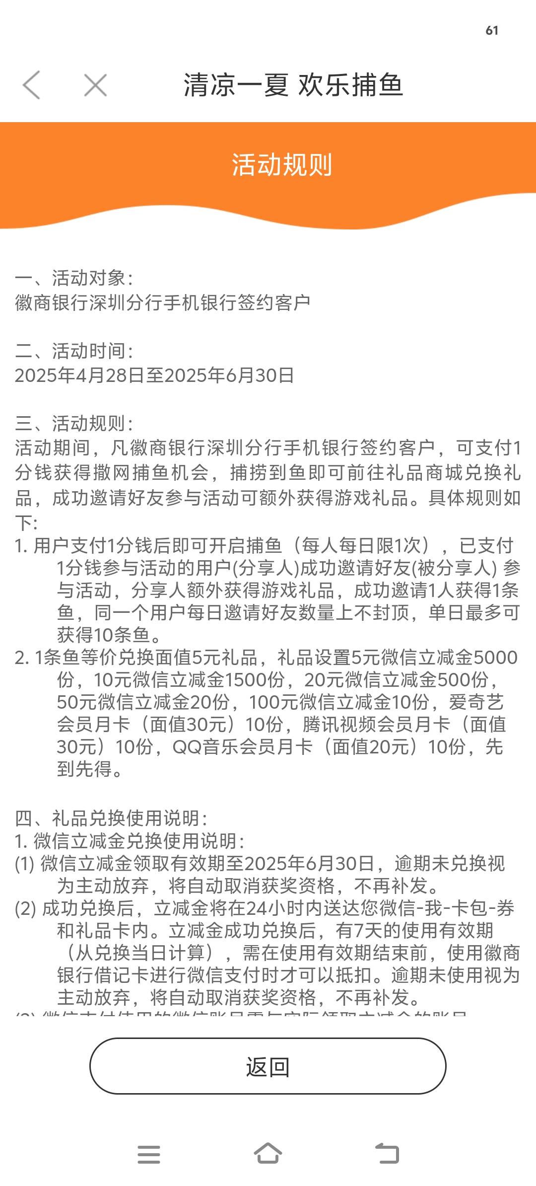 徽商银行你们中了没？活动到现在都没中


26 / 作者:胡子8888 / 