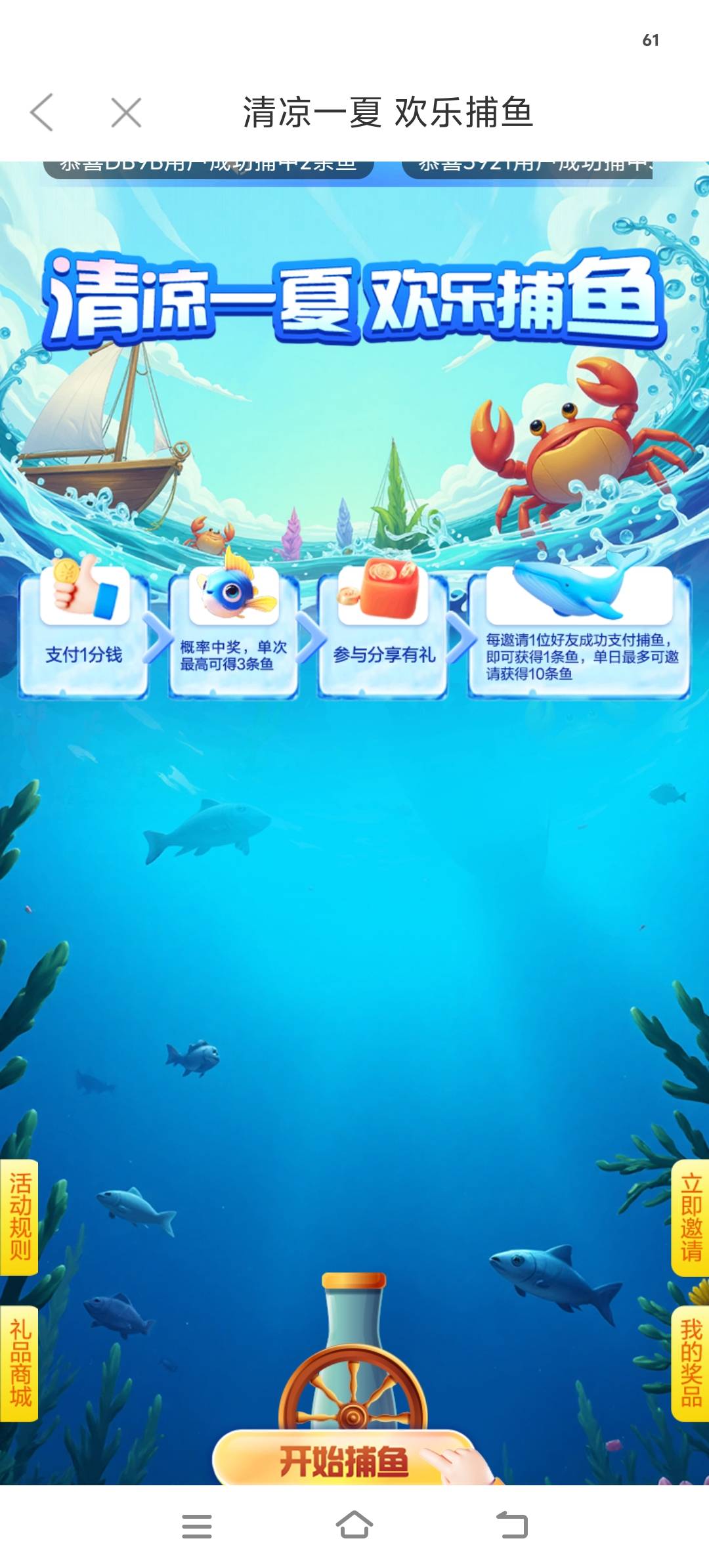 徽商银行你们中了没？活动到现在都没中


24 / 作者:胡子8888 / 