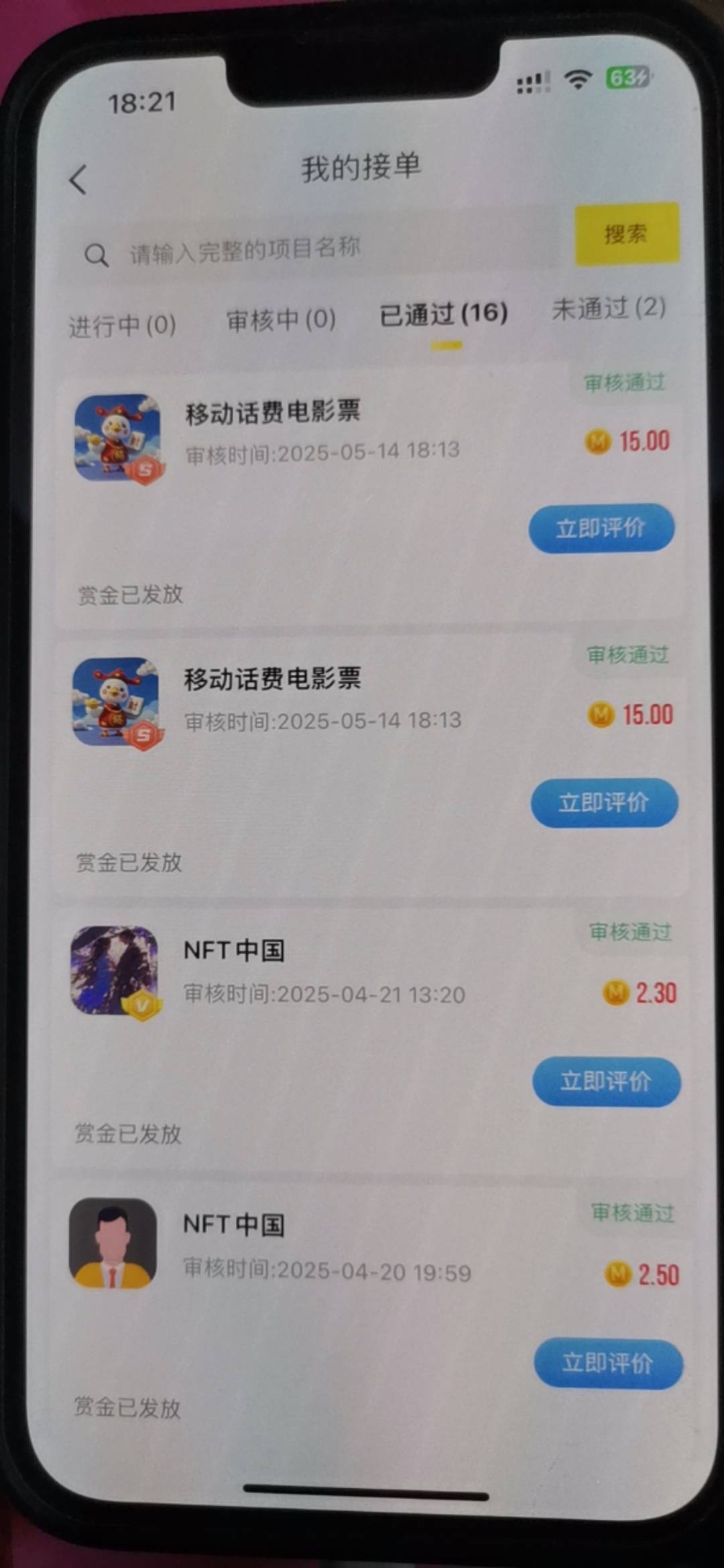 早上两张30的咪咕电影我懒的去接单，给了六件T上面的人，一共30利润，唉，又当了一次24 / 作者:一起加油吧静静 / 