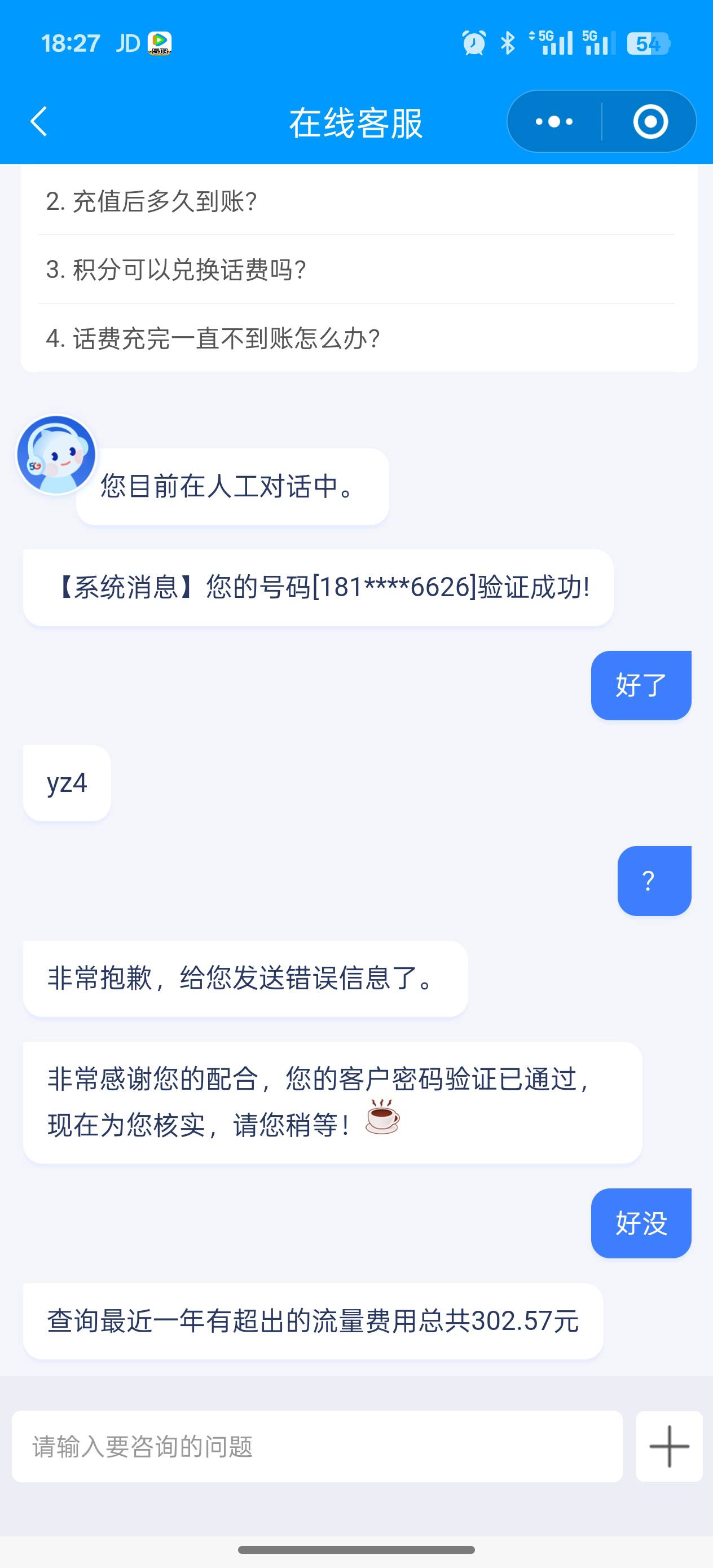 这个能退回来嘛

40 / 作者:荒天帝丨 / 