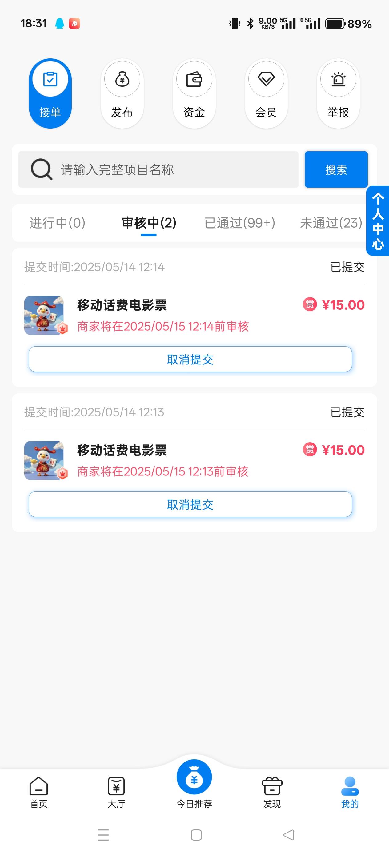 坐等30毛，现在他应该关闭了

79 / 作者:天天被骗 / 