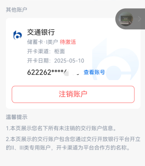 这是社保卡给开的一类？？ 

6 / 作者:搞钱！ / 