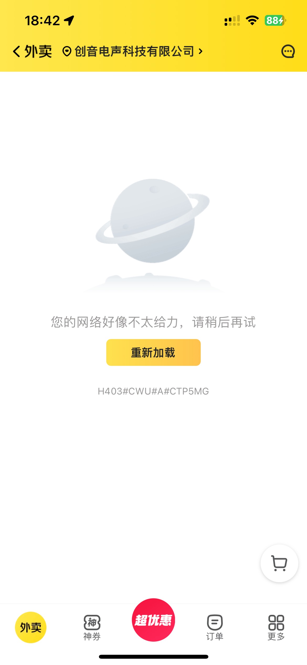 美团玩不起 还有3张没用

还是用京东吧


20 / 作者:素质低下 / 