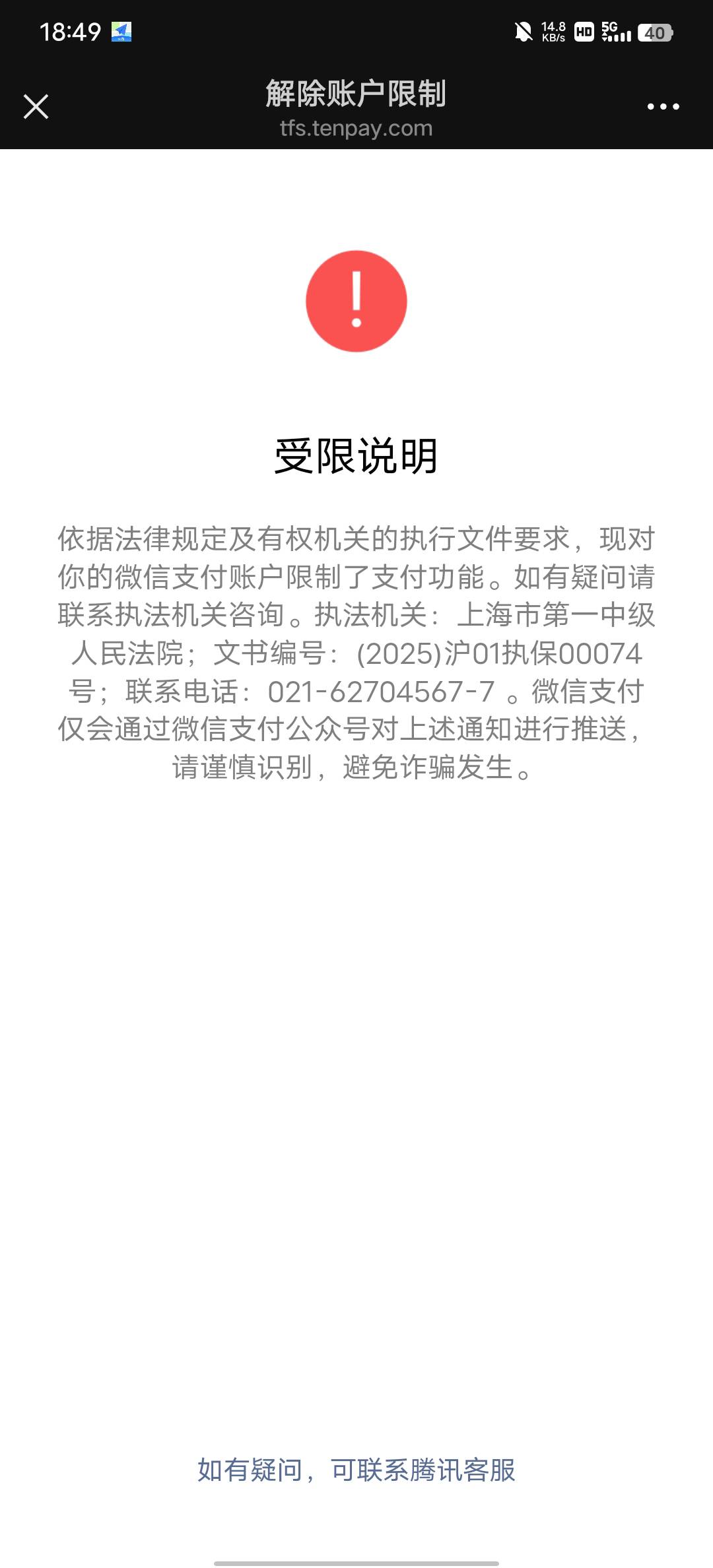 善林金融终究还是轮到我了YHK也给我冻结了，顺便问一下老哥们，如果明天早上还钱了，13 / 作者:eghg / 