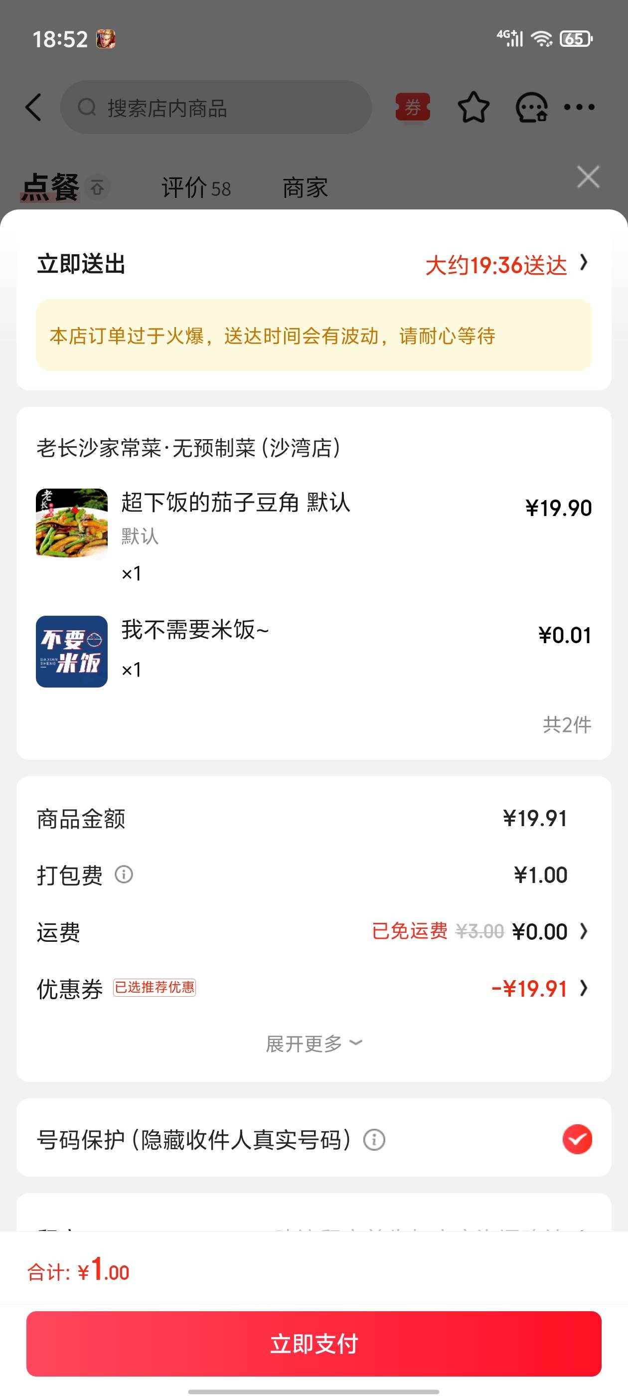 我都不好意思吃了老哥们

48 / 作者:真的很难受 / 