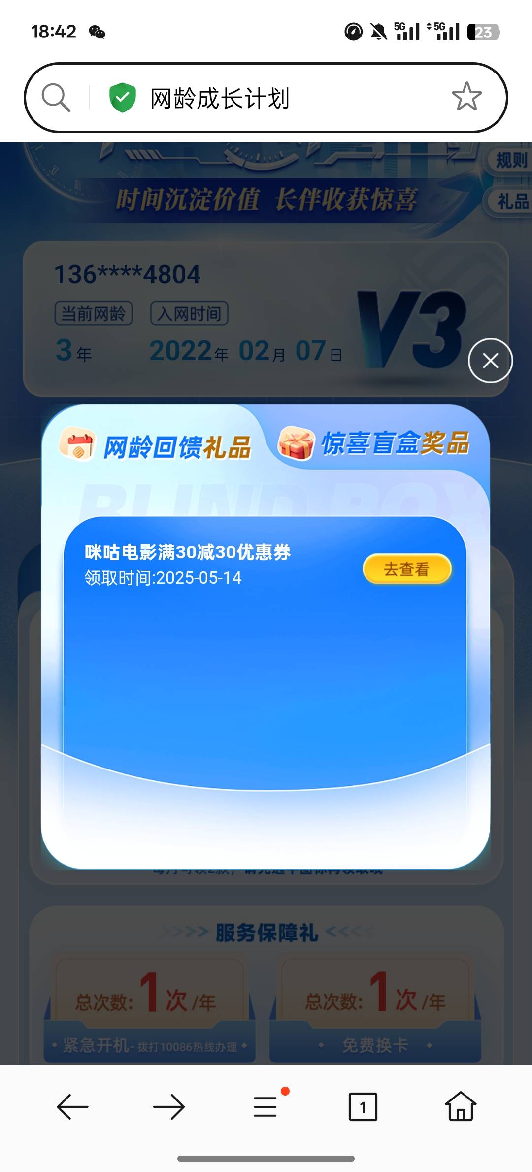 老哥们这个券早上领了进去怎么没有呀


53 / 作者:李歌l / 