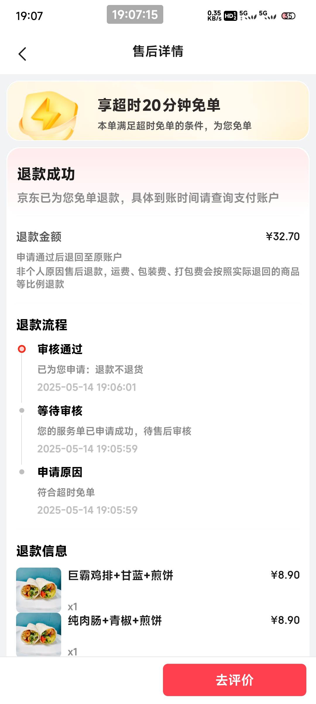 东子又给退款了

66 / 作者:一只麓 / 