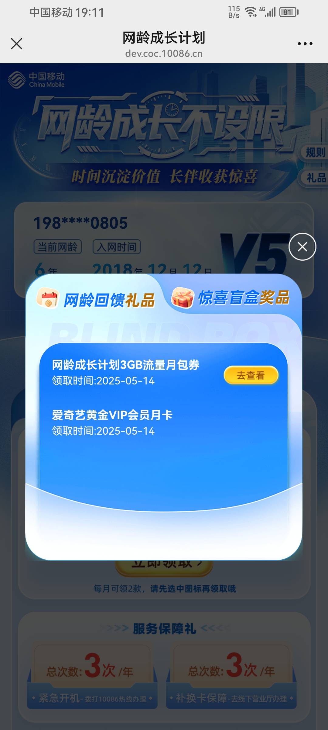 老哥们  这爱奇艺券在哪啊  怎么没找到

36 / 作者:伊楼丶丶 / 
