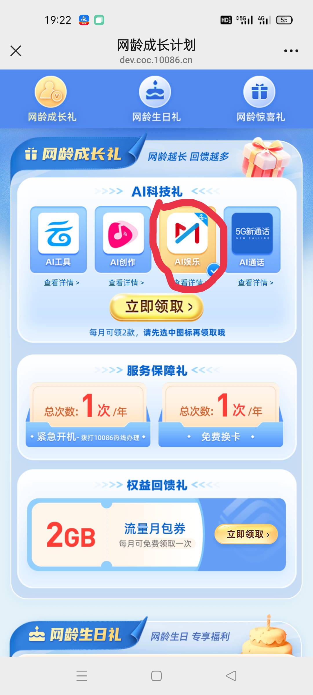 老哥，腾讯视频会员在这领吗？

59 / 作者:舔歪了 / 