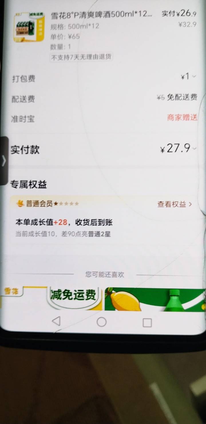 老哥们老板含泪赚了25，买了牛蛙今晚喝酒和女朋友，美滋滋


55 / 作者:挂比了救我鸭 / 