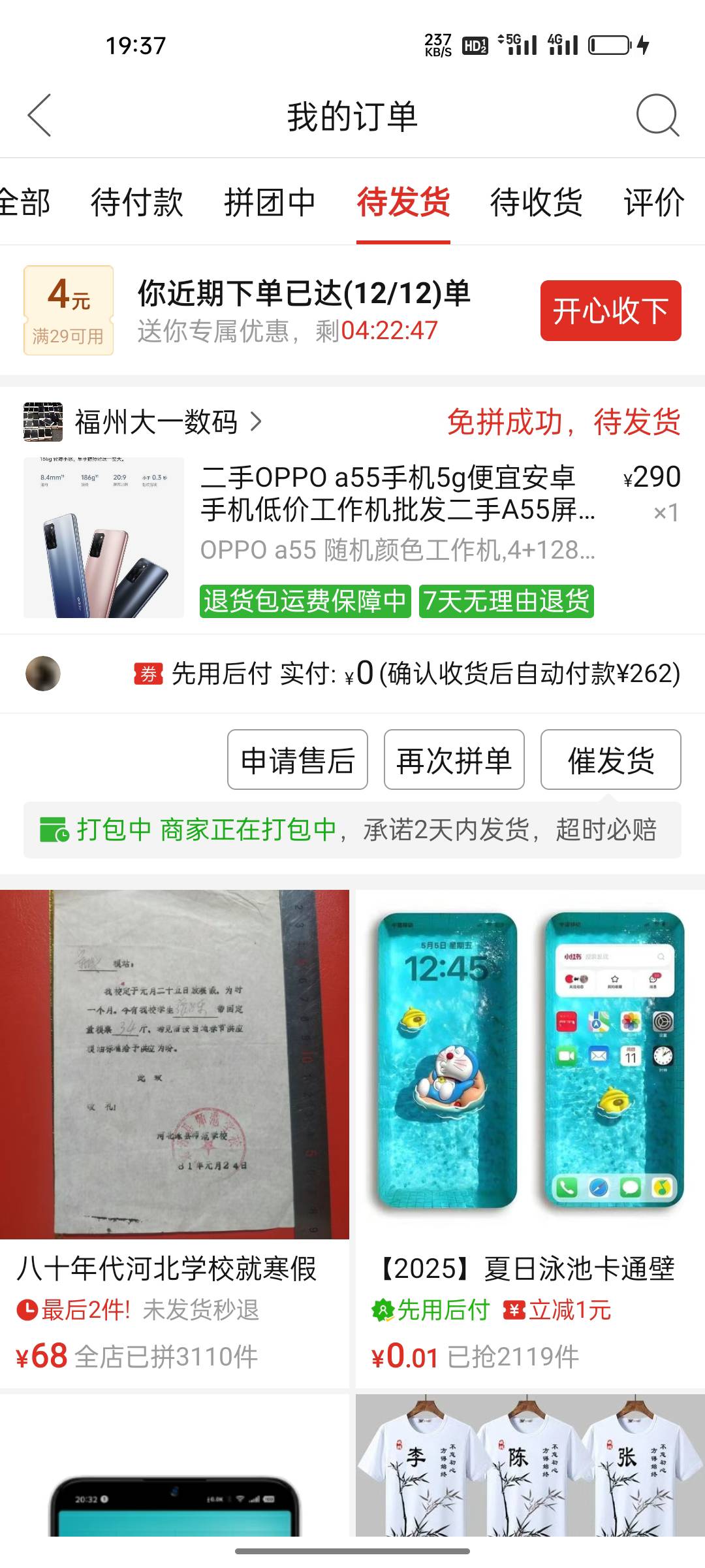 拼多多先用后付整个挂壁机可以不

33 / 作者:中中中休息休息 / 