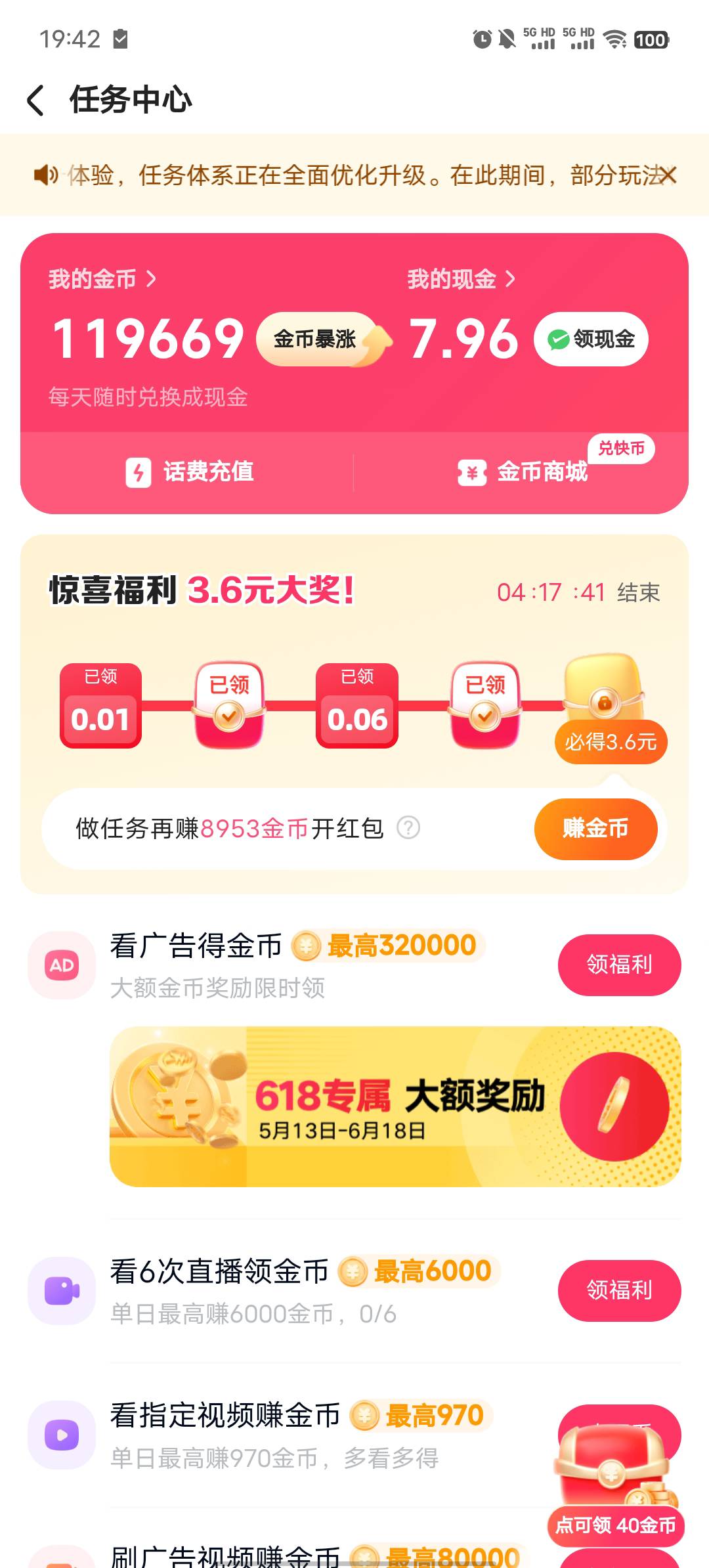 突然黑了，看广告只有10了，浪费这个3.6了

63 / 作者:afree33 / 