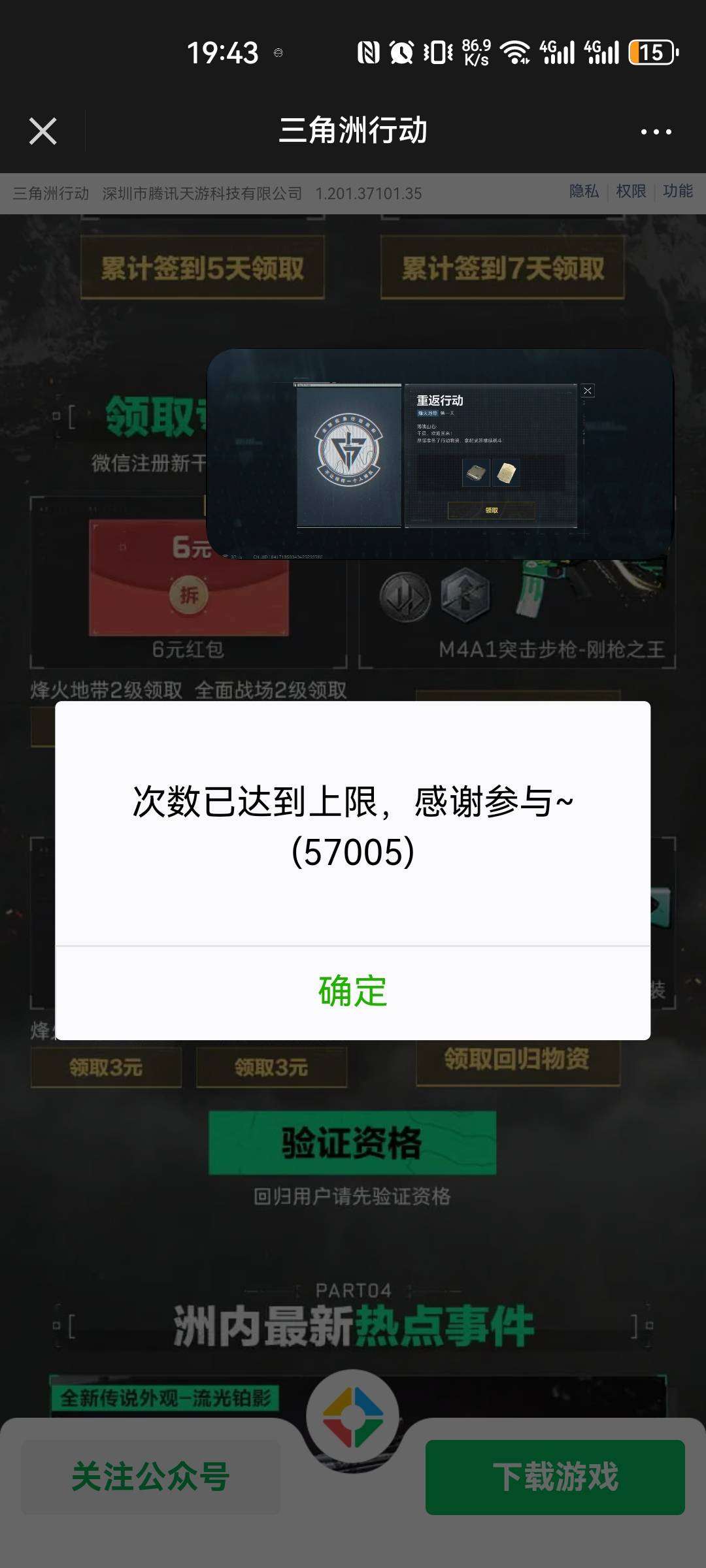 三角洲5月9日的回归5级包还有吗，2级打完一把才2级半，5级难度不小啊
94 / 作者:重盛安 / 