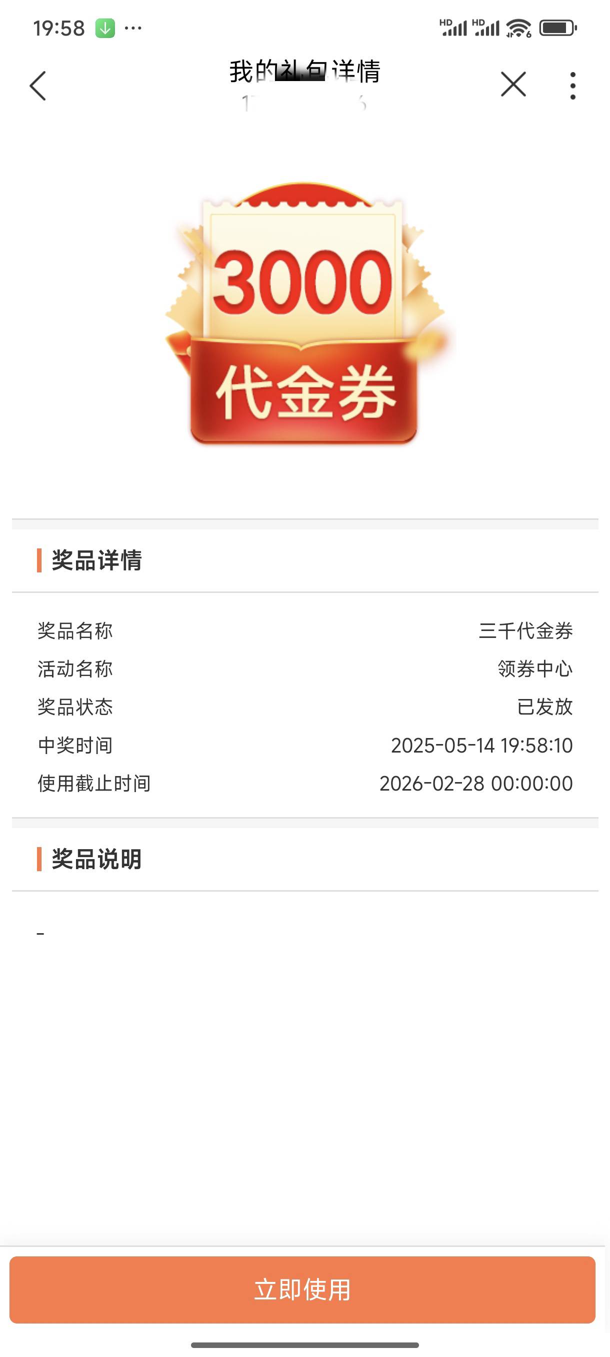 卧草大毛，联通宽带直接给了个3000的

85 / 作者:好HHHH / 