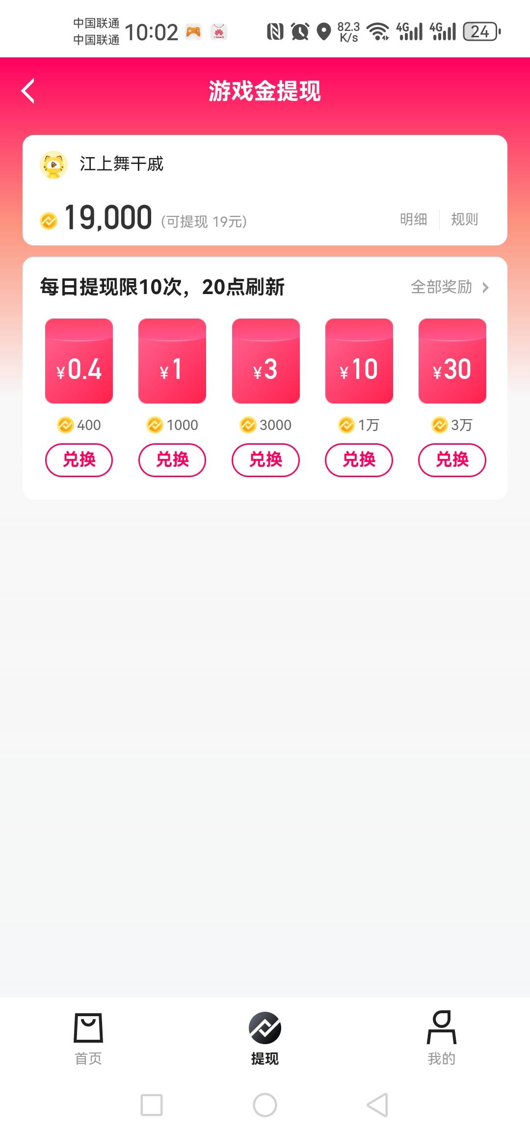 虎牙不知道是不是bug，绑回归只要条件符合新人的抗魔值，就能一块领，我有的号只是1级59 / 作者:呦吼吼99 / 
