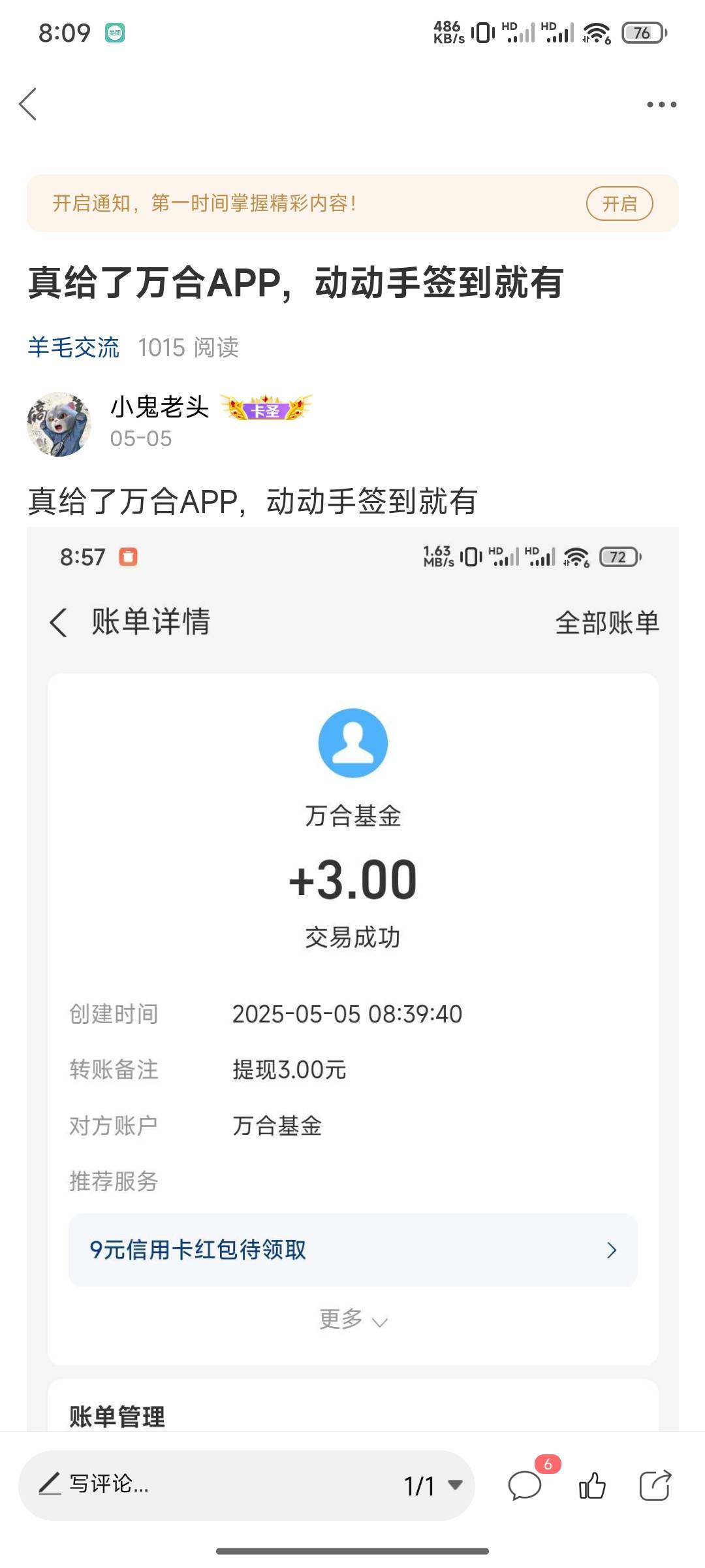 又来这种签到给3，可以多号认支付宝


33 / 作者:小鬼老头 / 
