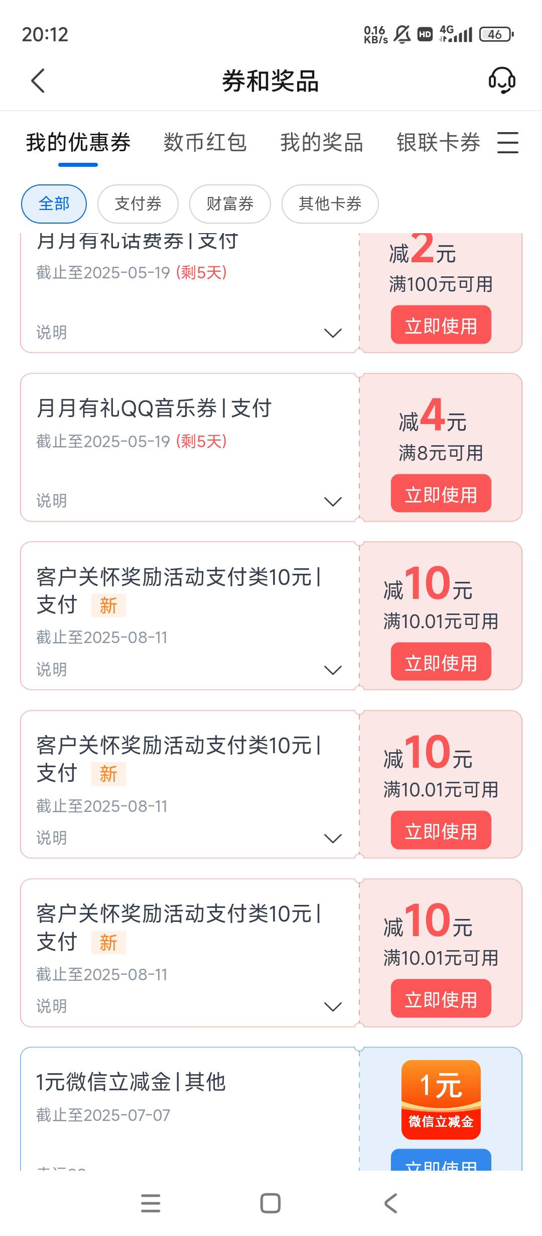 感谢老哥，我还打电话真的给



74 / 作者:余似水 / 