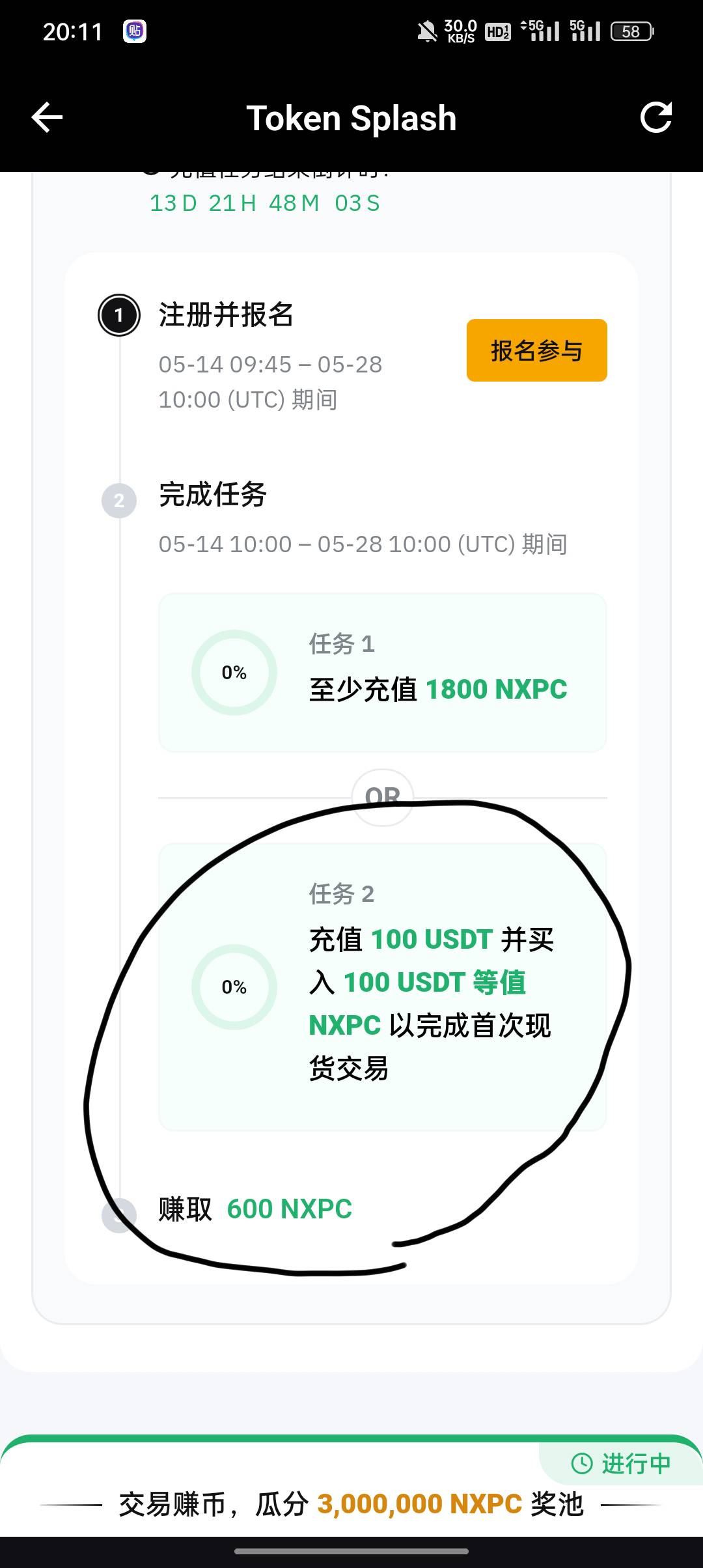 明天by新用户交易100U送，600个币子啊，明天下午14点30这个币子上线币安，假如一个币36 / 作者:论迹不论心 / 