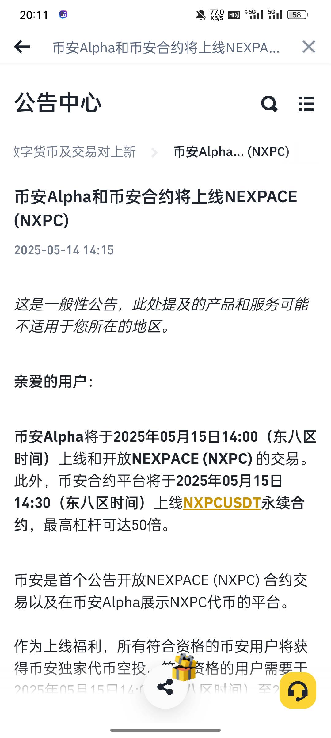 明天by新用户交易100U送，600个币子啊，明天下午14点30这个币子上线币安，假如一个币44 / 作者:论迹不论心 / 