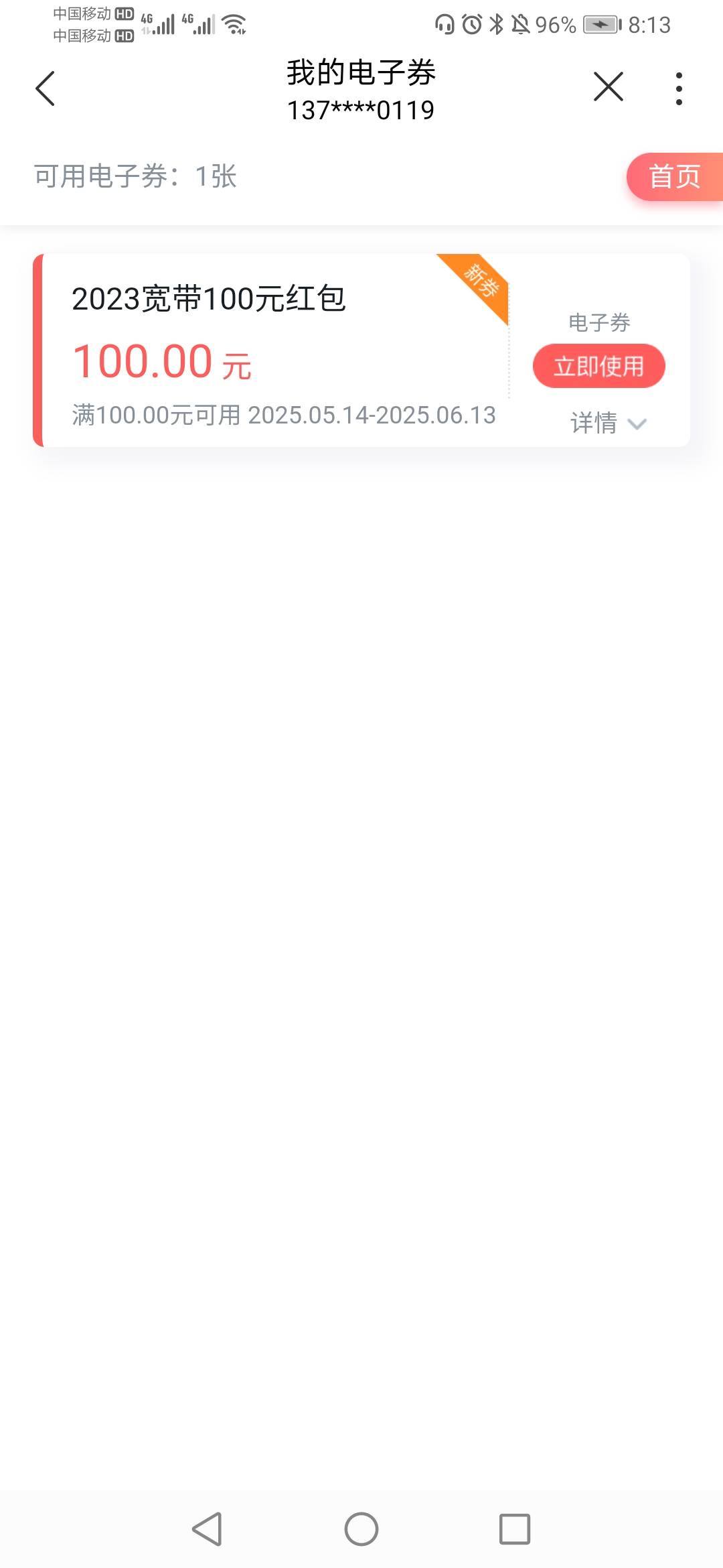联通支付宝上个月订单消失没给，这个月给了

30 / 作者:缘深缘浅缘自薄 / 