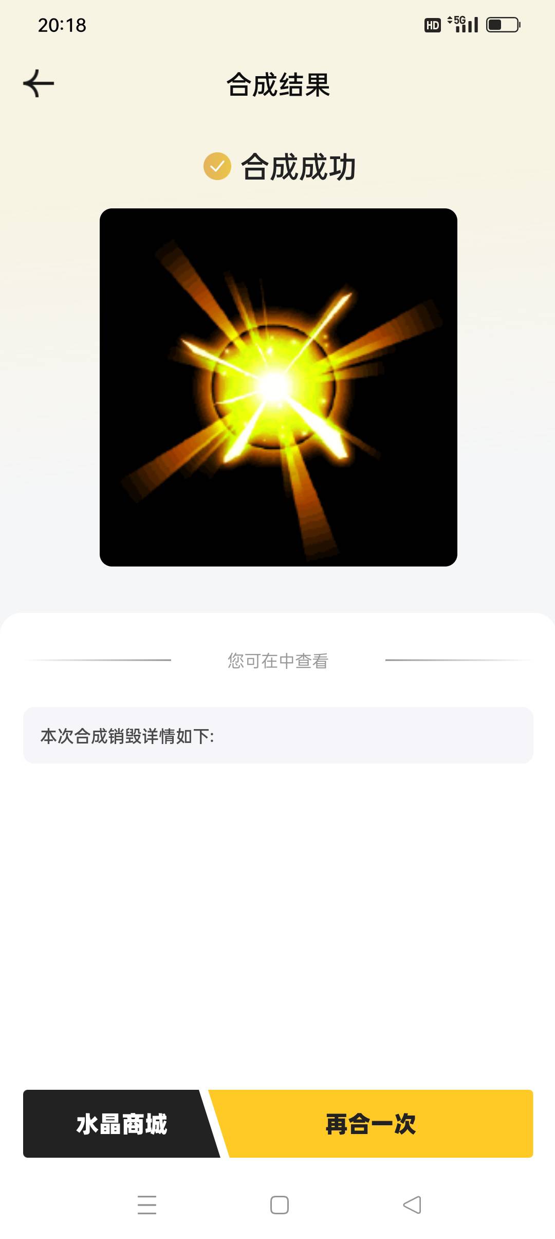 艾斯卡的我想摔手机，故意的吧其他合成一点都不卡的。


86 / 作者:我知道你不爱我 / 