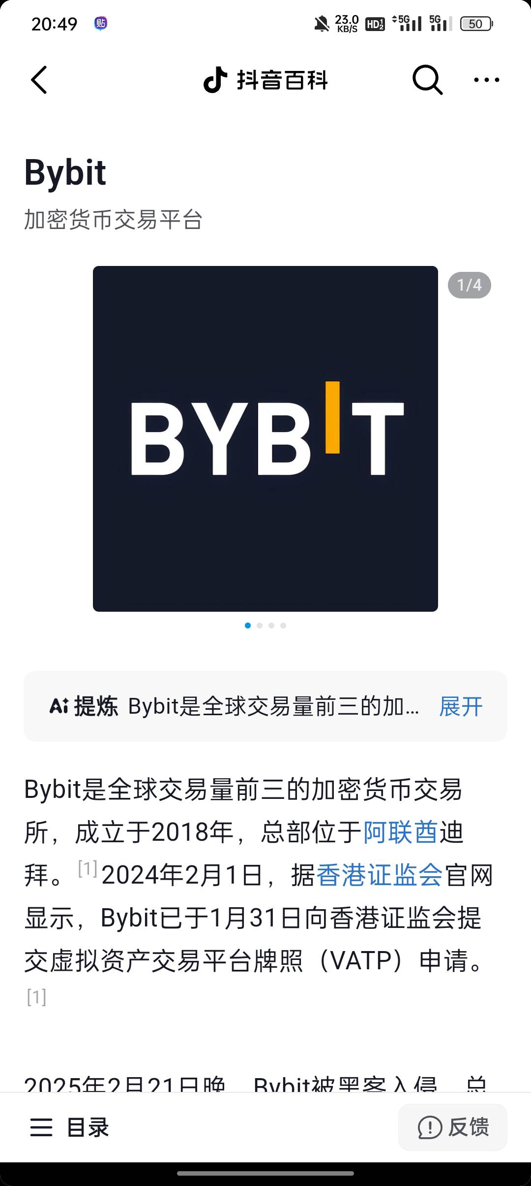 by到底是什么平台？能透个露吗？让我有个底，好出
96 / 作者:论迹不论心 / 