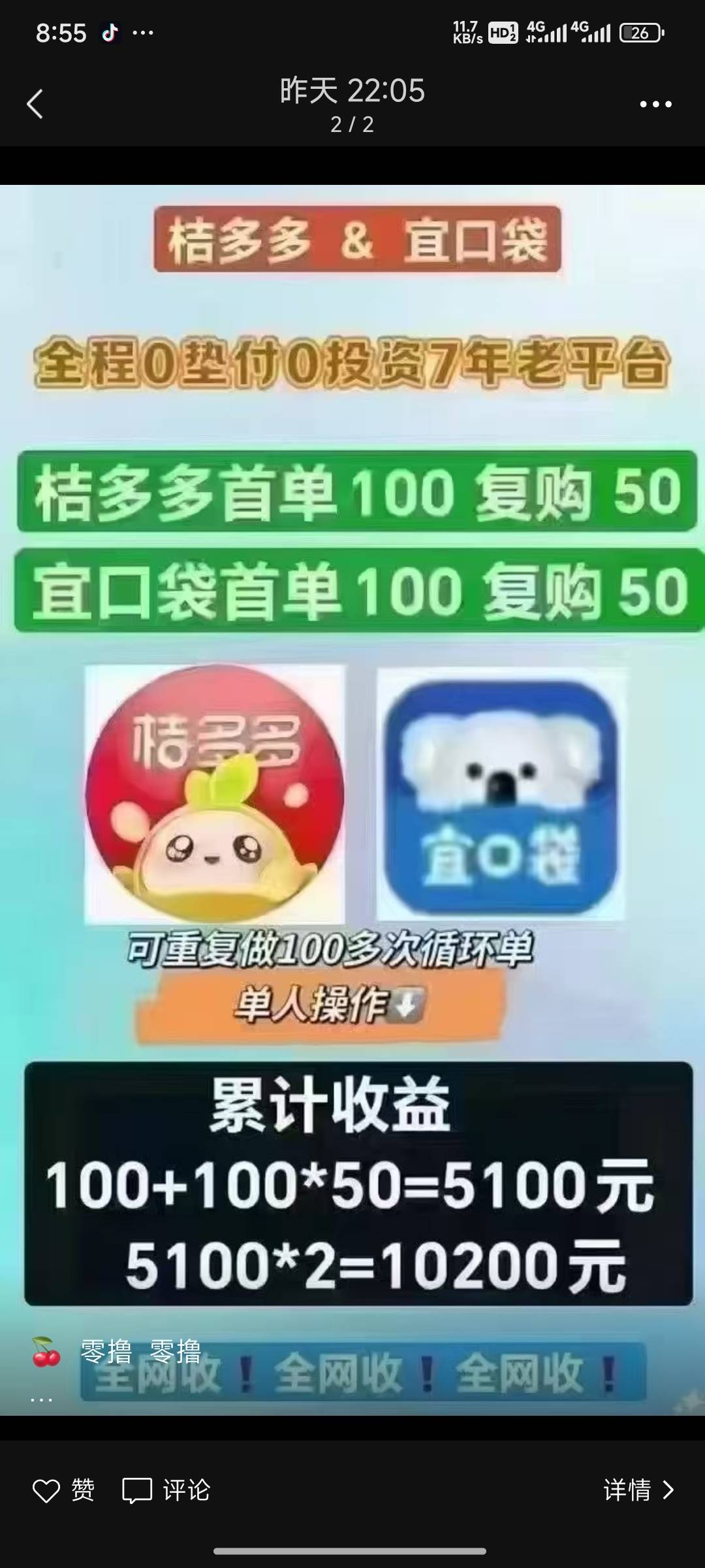 老哥们这个是啥，还可以重复

40 / 作者:本事 / 