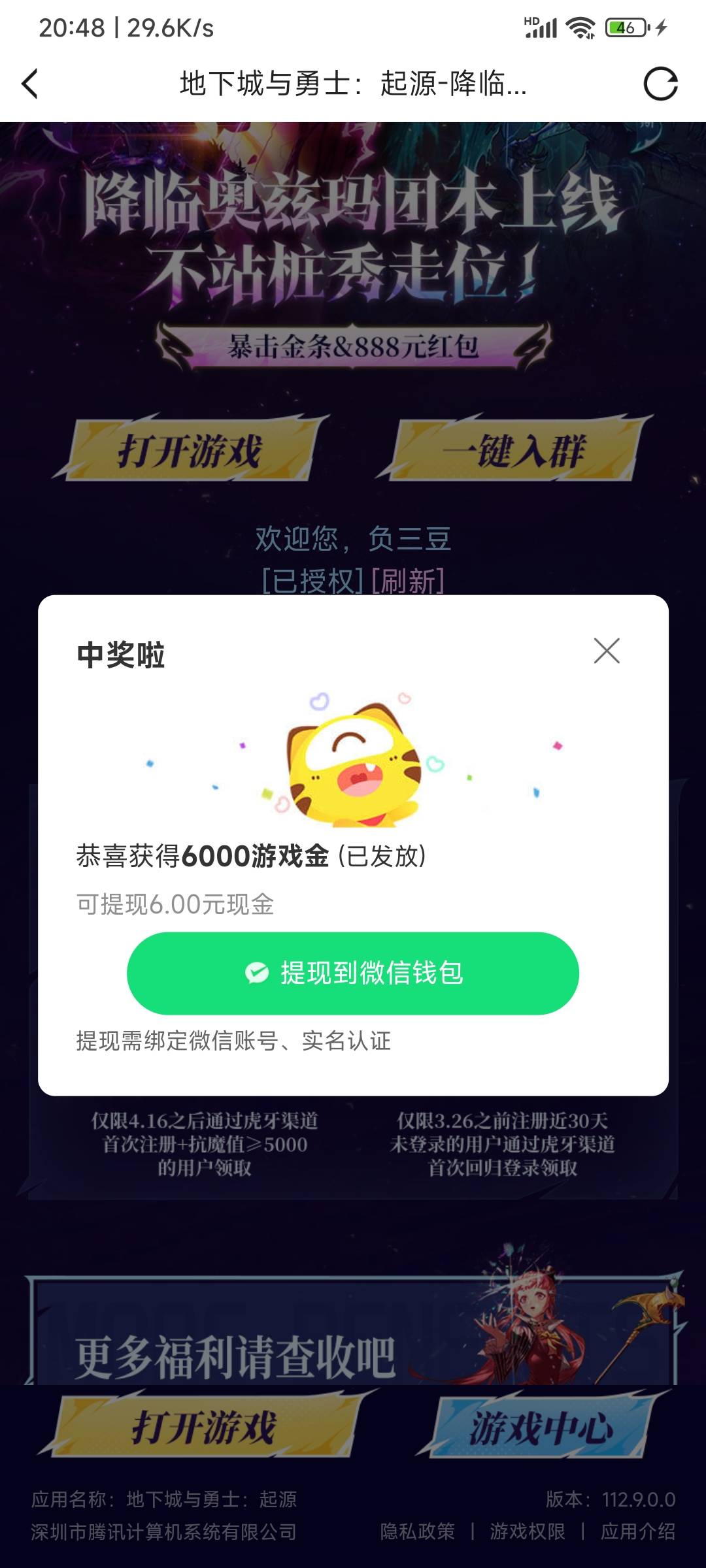 反馈，dnf手游虎牙西装节回归，要老账号30天后回归，只要老号够5000抗魔，就不用创小49 / 作者:申毛度日 / 