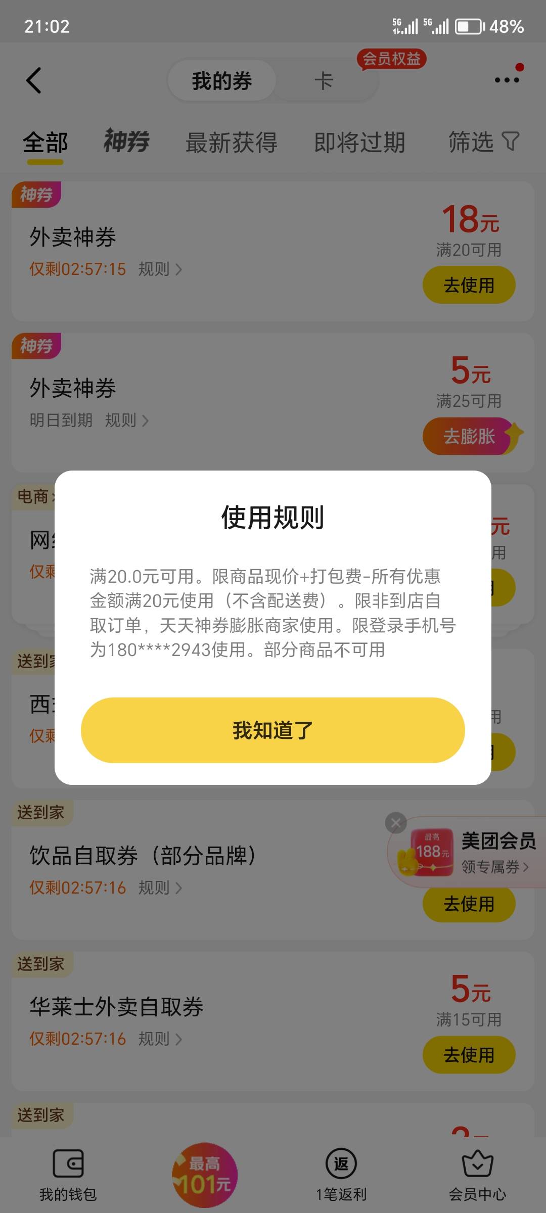 能不能过期找客服补啊，就剩俩小时

21 / 作者:一个迷茫者 / 