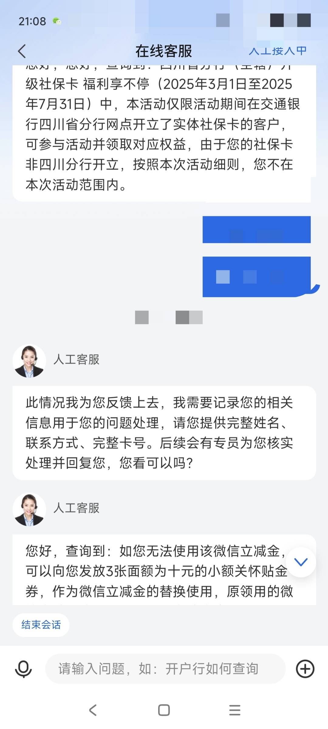 我的这样回复的，我同意了，然后回复的姓名联系方式卡号谁反馈了等回复是可以了吧

5 / 作者:小汤圆. / 