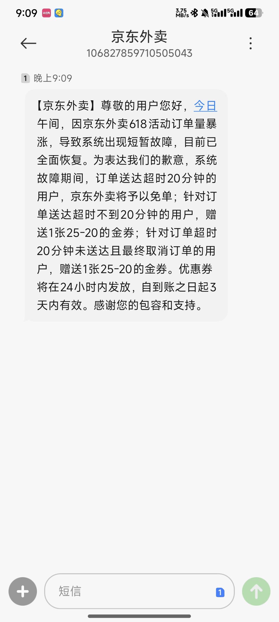 来了，东哥还是给力

83 / 作者:给我的时候天空 / 