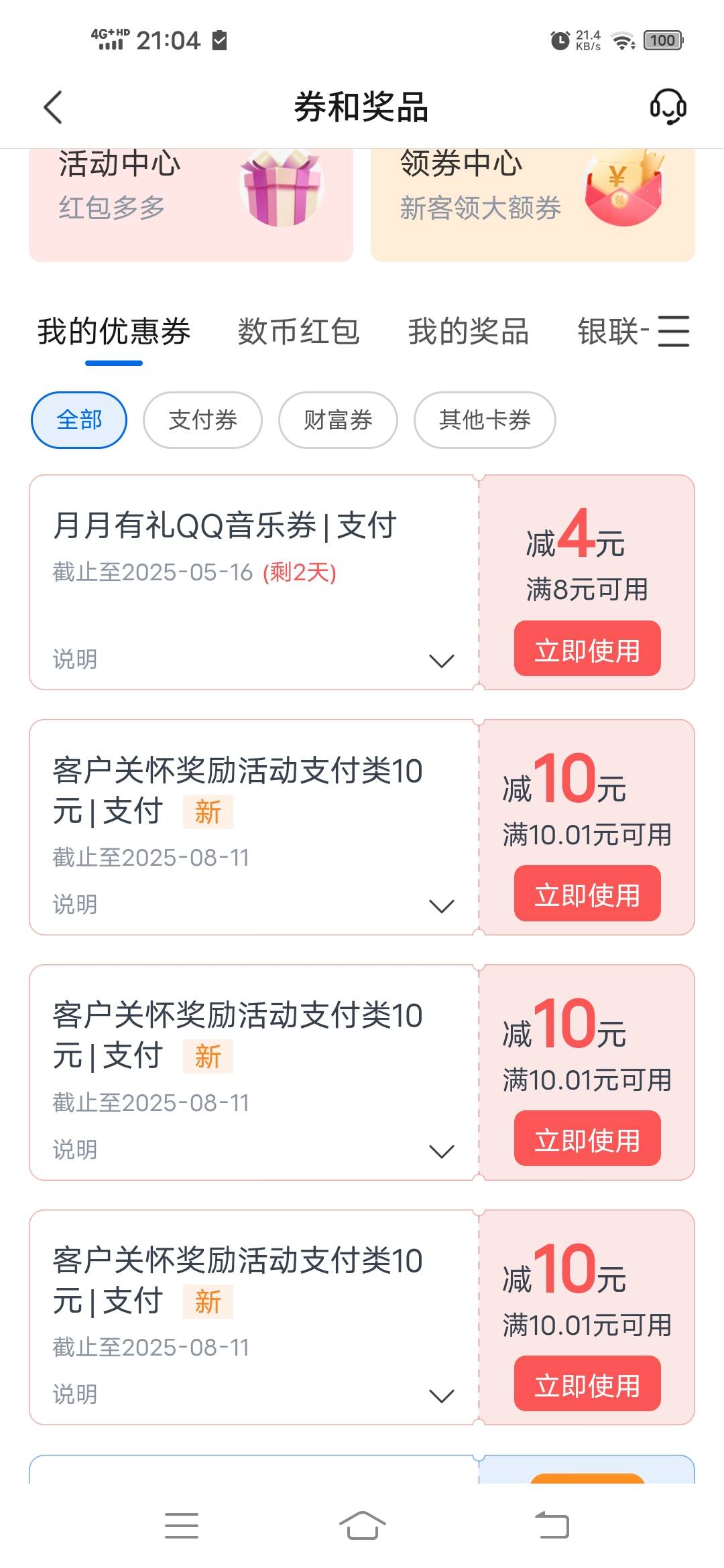 还得是老哥们有办法，我都准备放弃了，四张二类不想销户，给老哥点个赞

0 / 作者:༺ۣۖ殤ۣۖ༒ۣ樑ۣۖ༻ / 