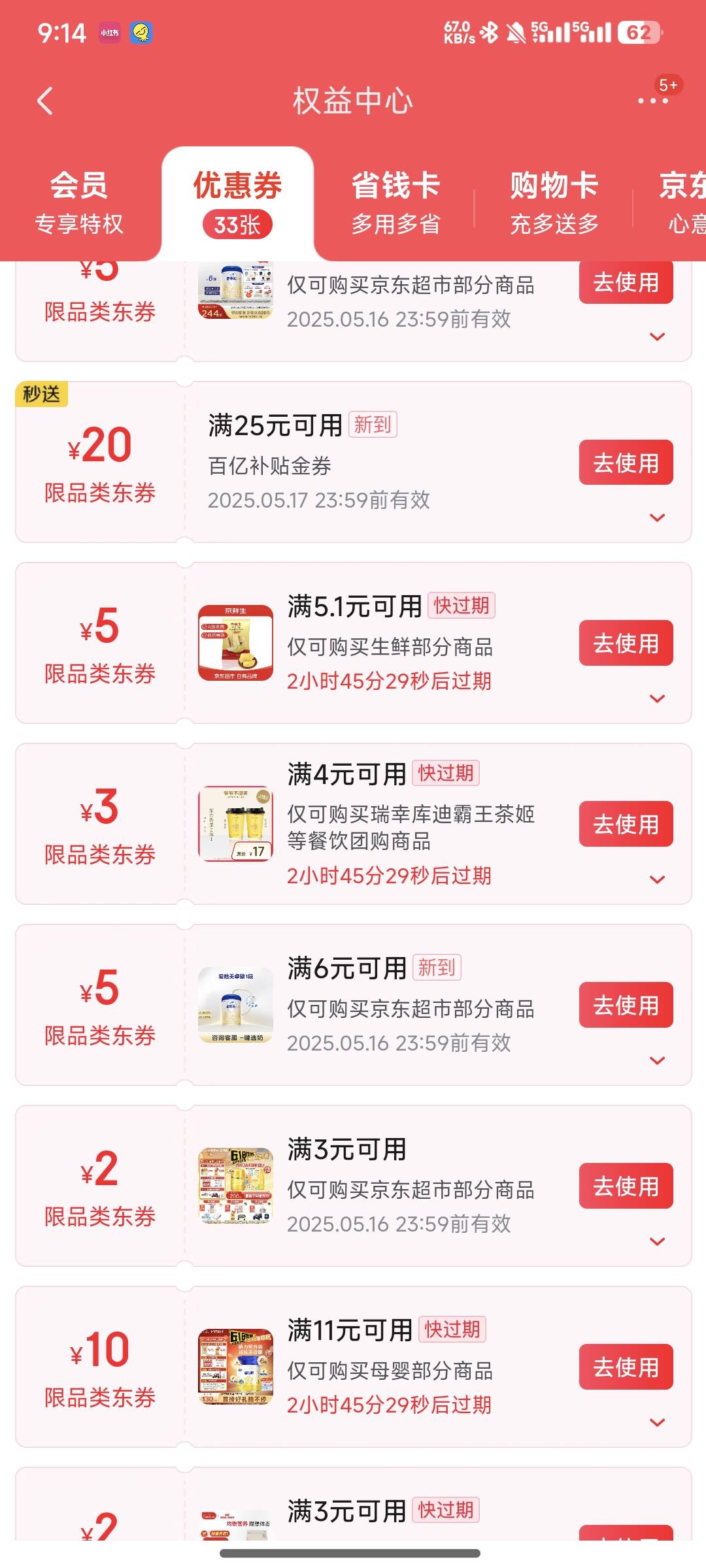 谁说没到？

33 / 作者:给我的时候天空 / 
