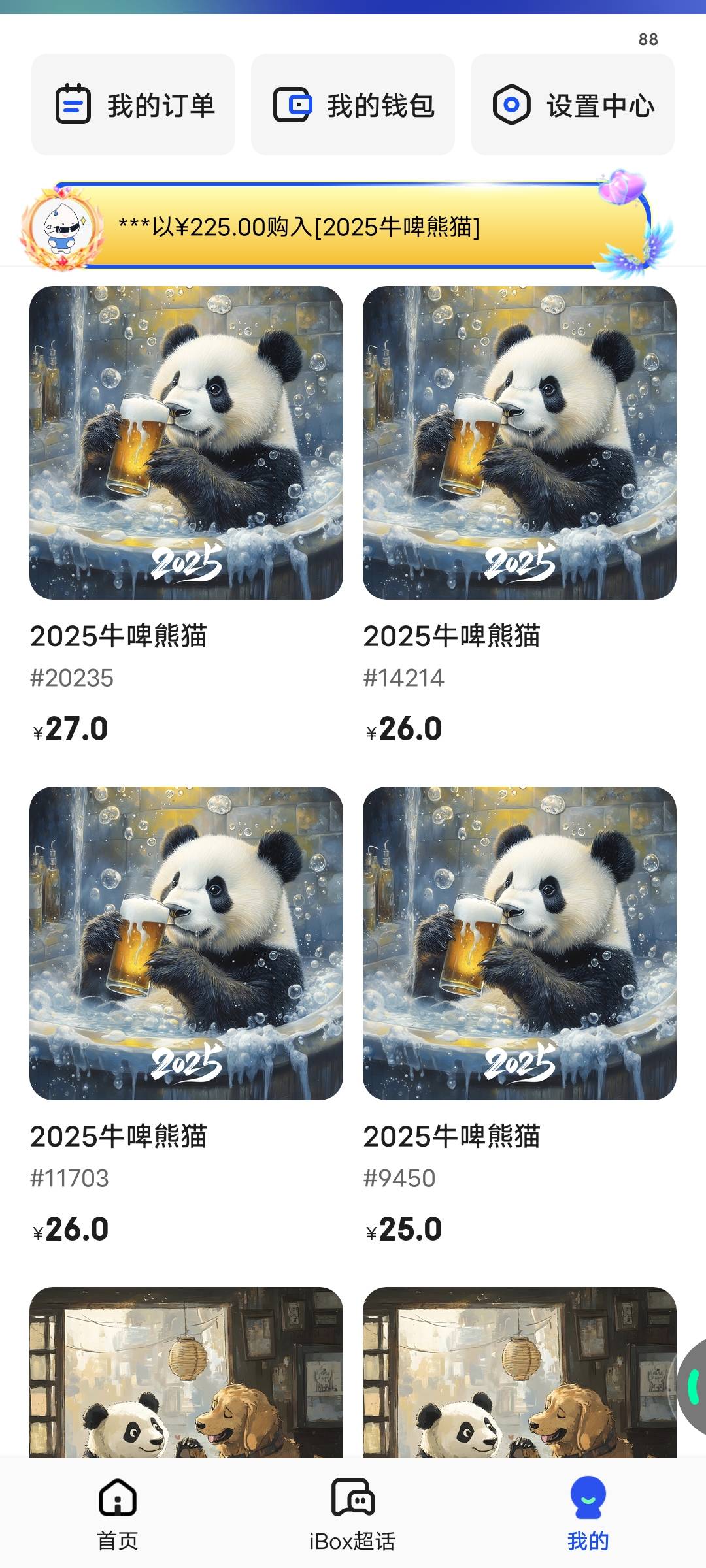 牛啤熊猫射完了，落袋为安

45 / 作者:午夜听风 / 