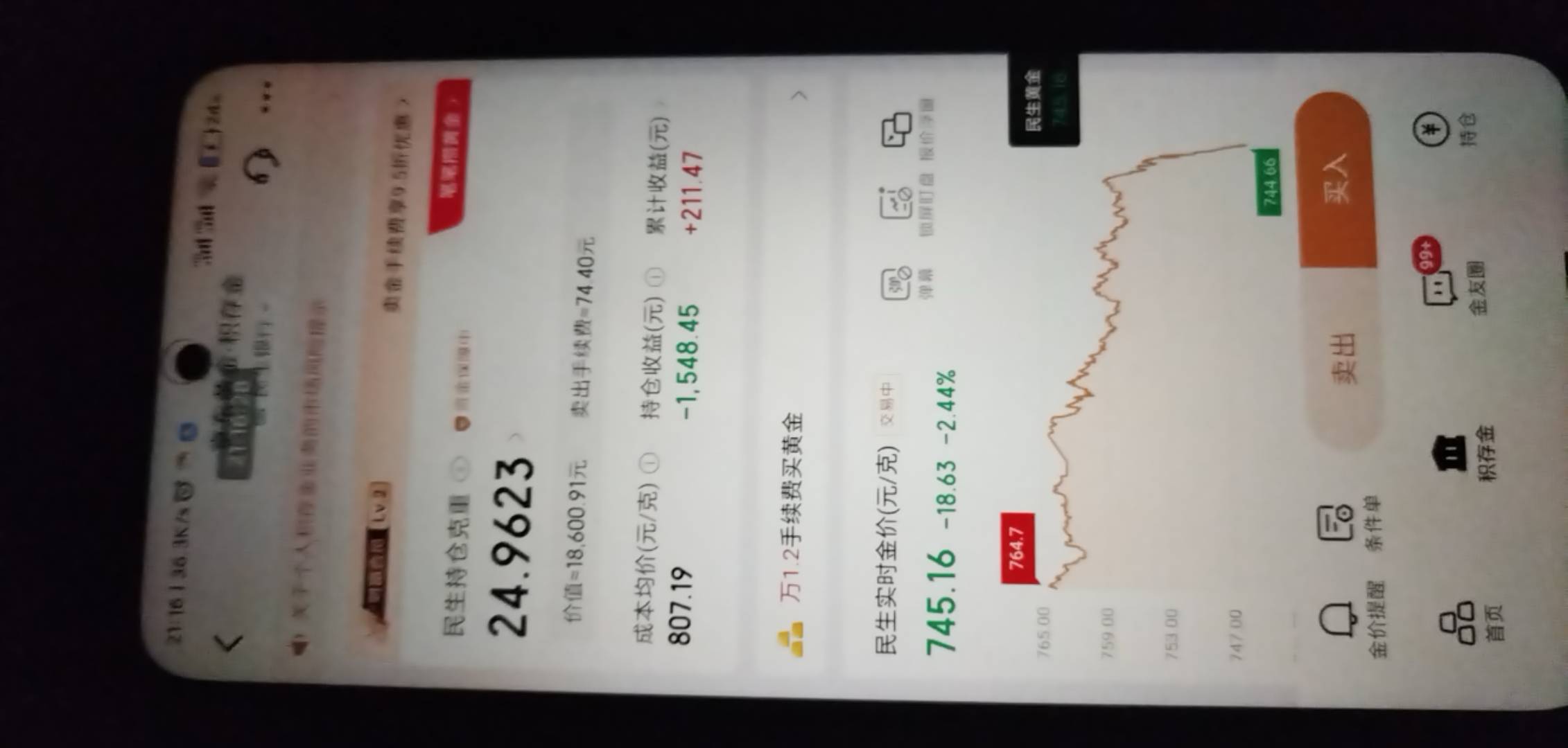 老哥们 有钱的快去炒低黄金  黄金实时745了
47 / 作者:a78 / 