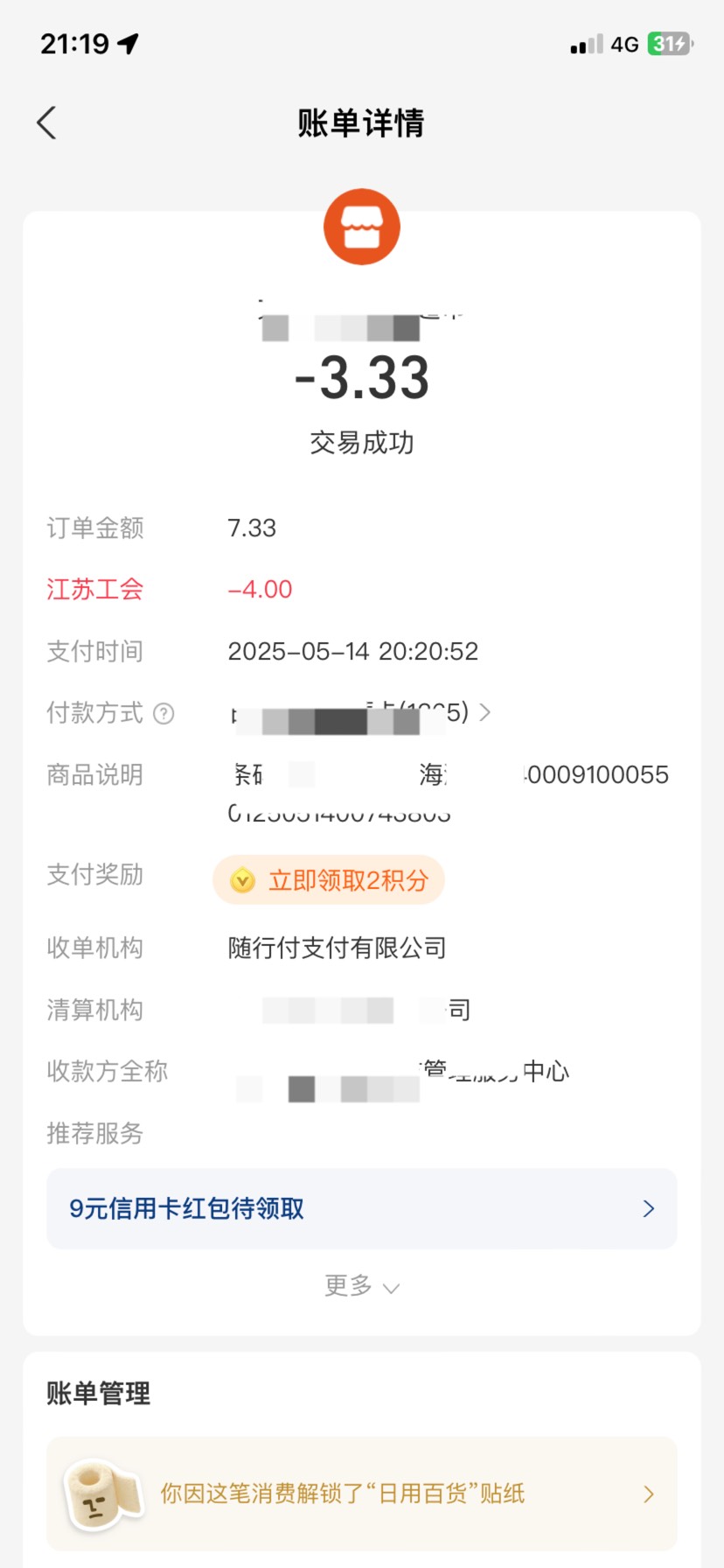 刚才看广告弄了十块钱，买了一包辣条，3块，一包饼3块，还买了一盒烟7.5，今天晚上又90 / 作者:刘浩存 / 
