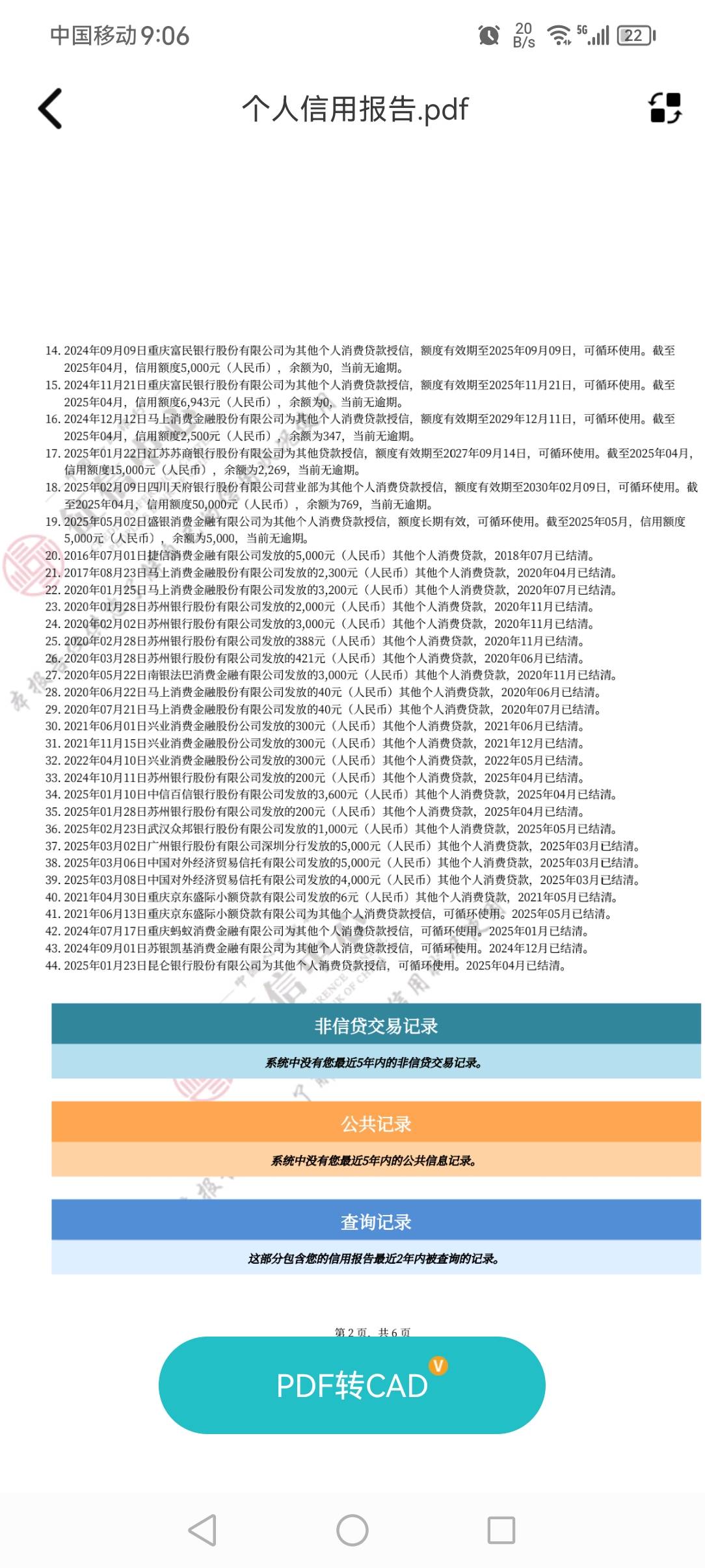 跟风淘宝大水…四万额度以为还要二次审核，十分钟下款


51 / 作者:º呓语声 / 