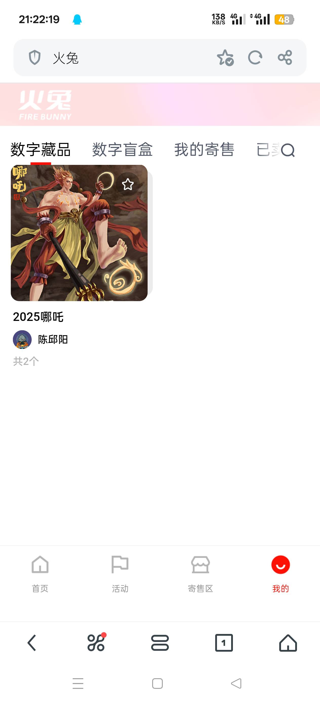 火兔哪吒多少钱了，那个老哥给我看看，我进不去了

16 / 作者:梦南国 / 