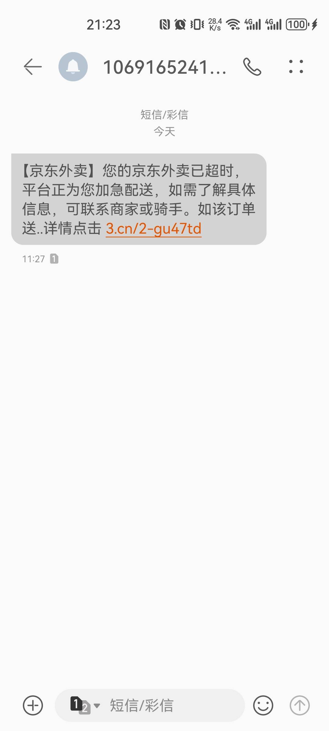 来了，东哥还是给力

0 / 作者:重盛安 / 