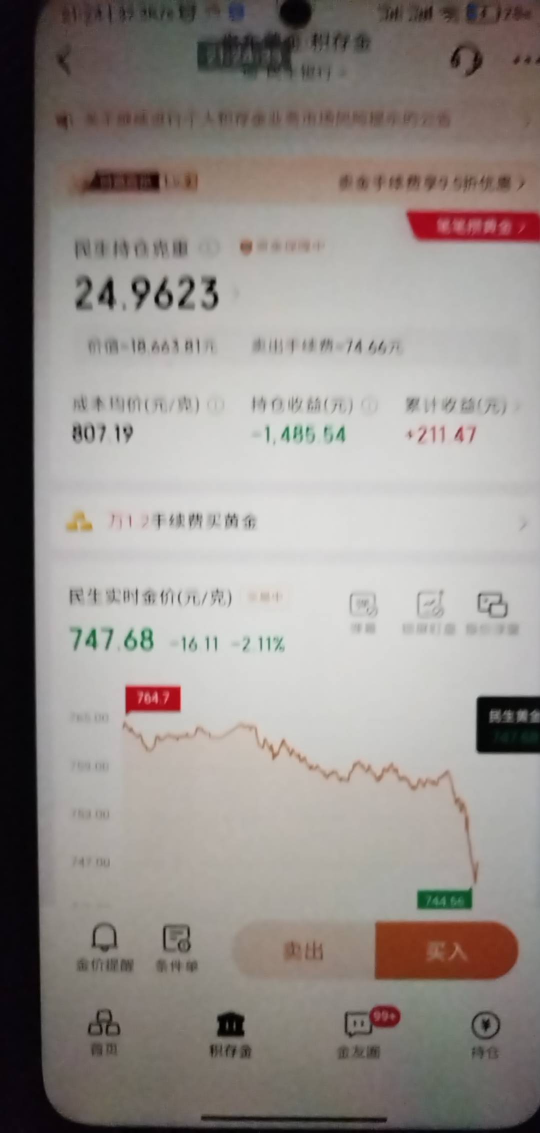 你也不能讲表妹我卖老哥，我的均价808，好心让老哥们来抄底，还有老哥说我不安好心。63 / 作者:a78 / 