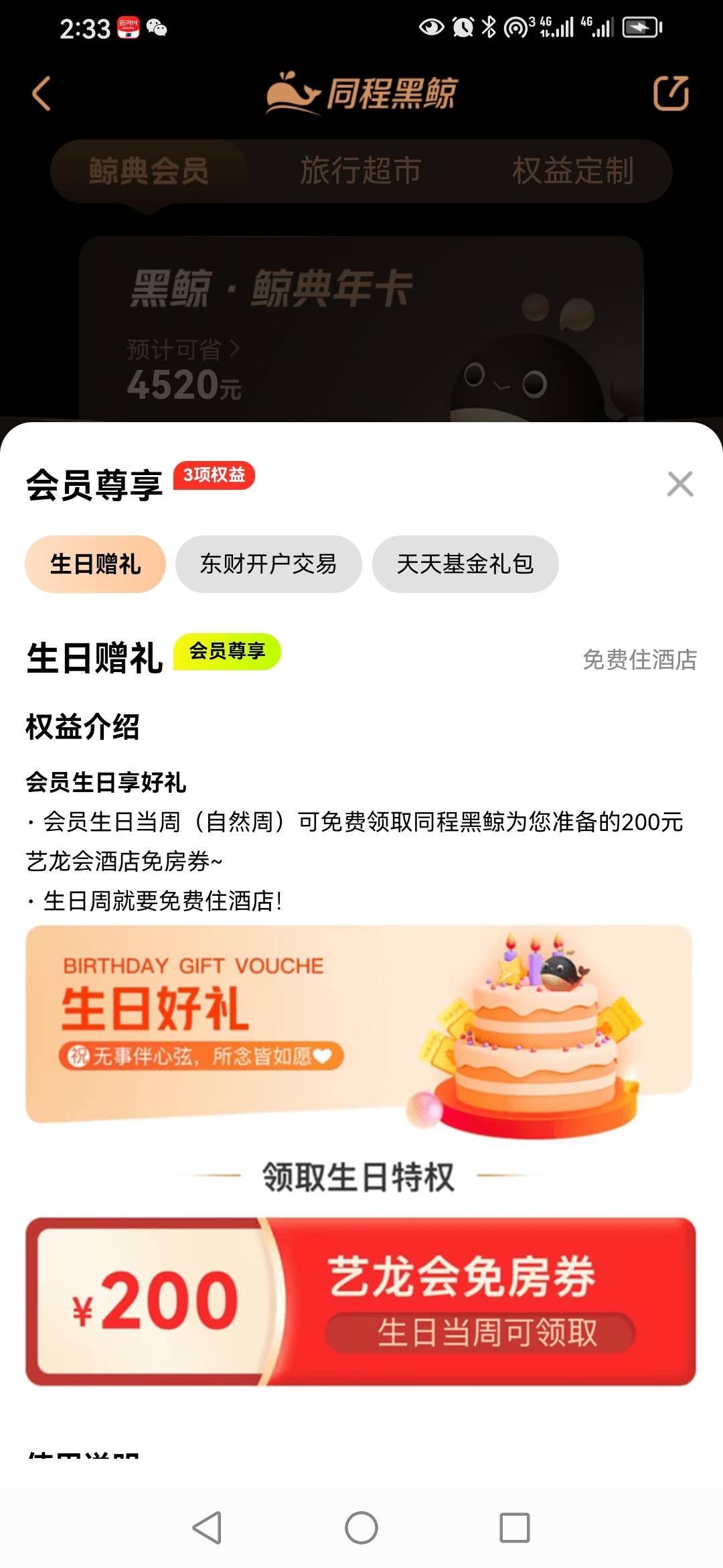 老哥们，同程200劵，买vivo  会员年  是要vivo手机才能领吗？还是说只是一个vivo的名99 / 作者:卡农新来的 / 