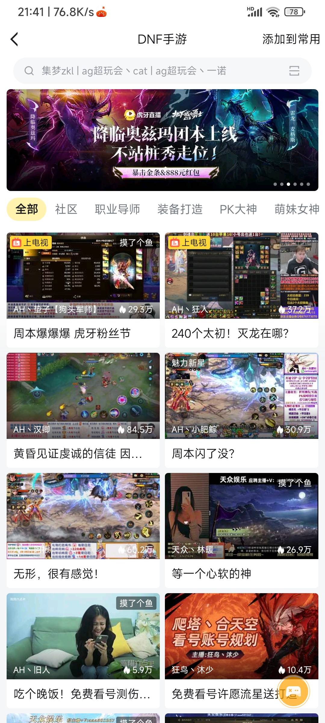反馈，dnf手游虎牙西装节回归，要老账号30天后回归，只要老号够5000抗魔，就不用创小75 / 作者:申毛度日 / 