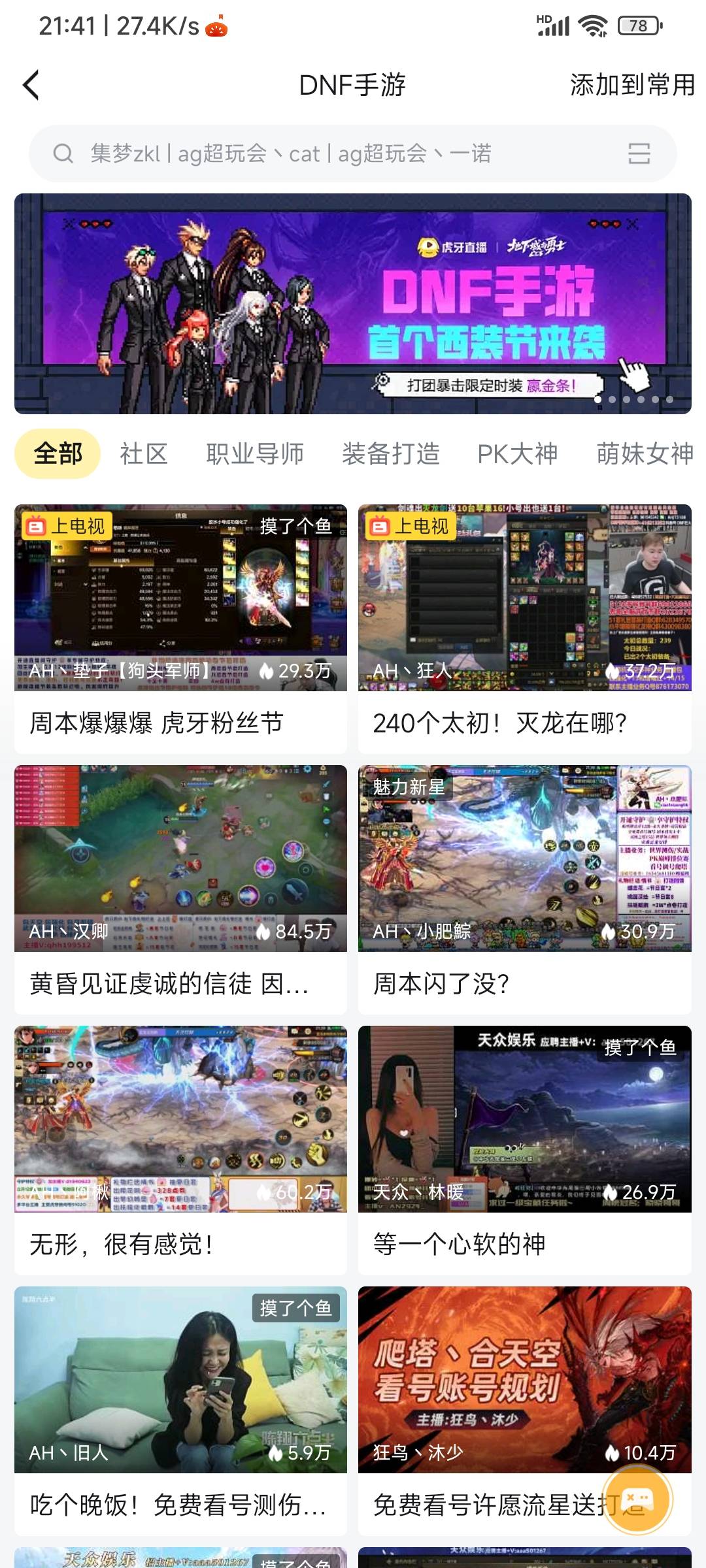 反馈，dnf手游虎牙西装节回归，要老账号30天后回归，只要老号够5000抗魔，就不用创小13 / 作者:申毛度日 / 