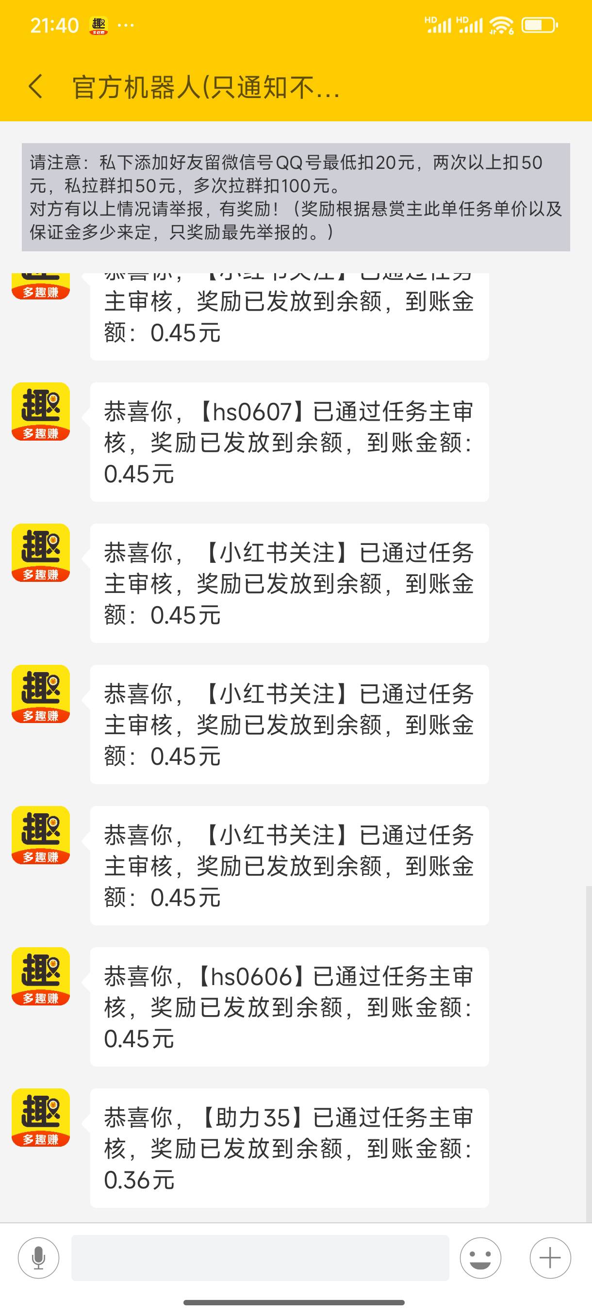 做了几十个这种毛单，弄了10毛还行吧半小时


57 / 作者:好HHHH / 