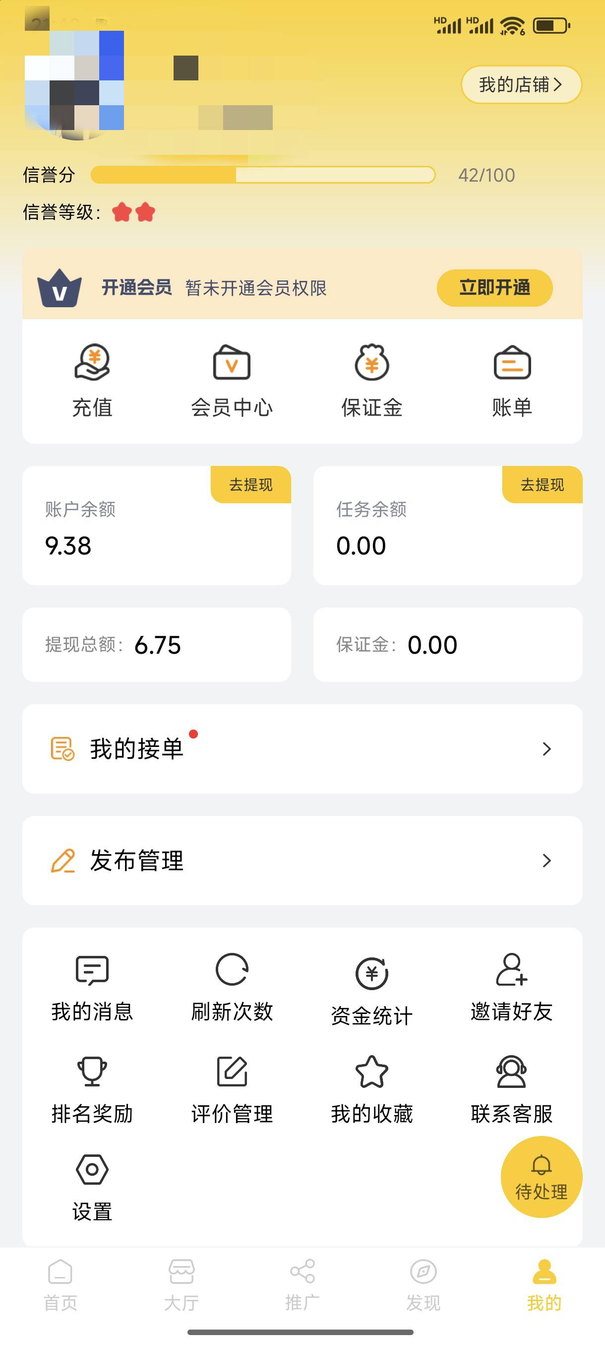 做了几十个这种毛单，弄了10毛还行吧半小时


99 / 作者:好HHHH / 