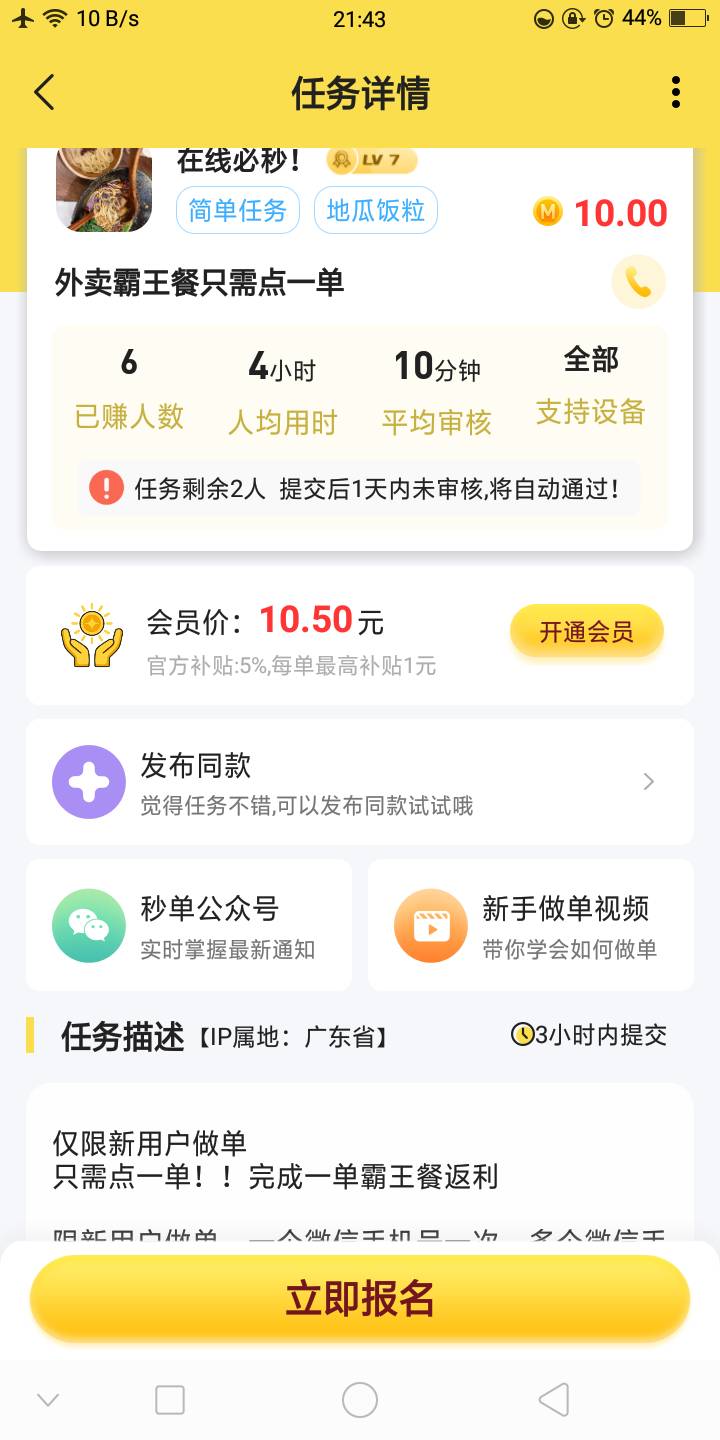 前两天8毛还是无人问津，现在10毛人就多起来了，你们早说呀， 害我8毛的时候白白花了258 / 作者:嘎嘎的拳头 / 