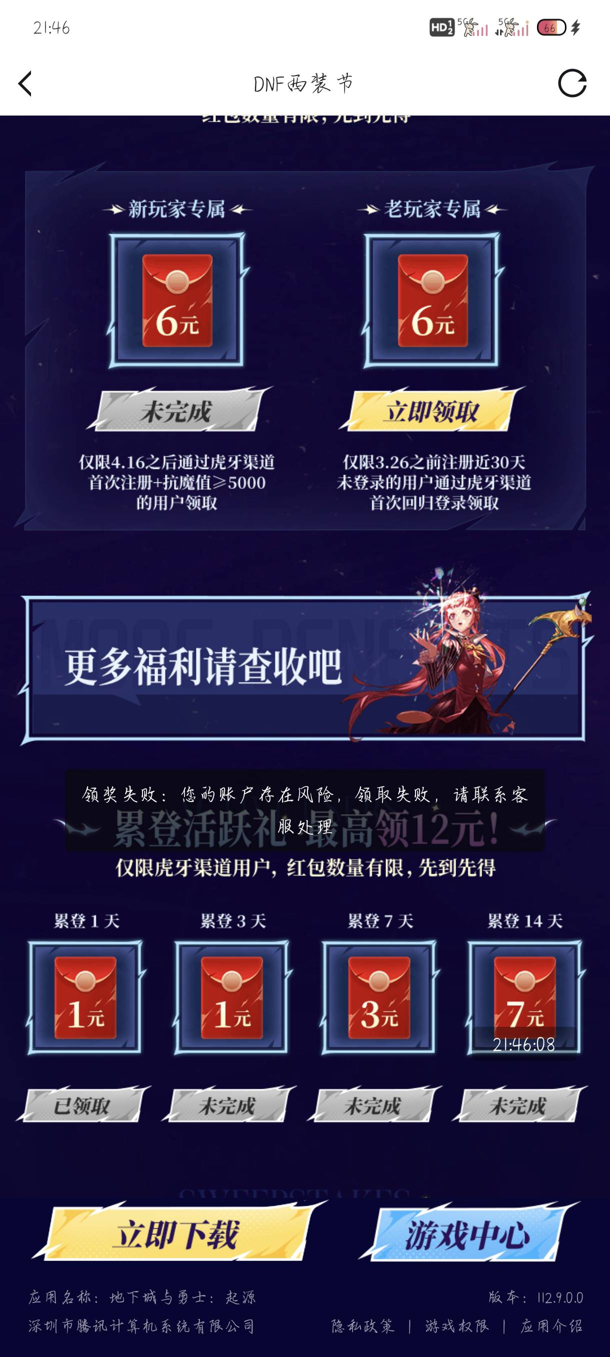 虎牙直播回归没有了吗？这是咋回事

90 / 作者:附近司机 / 