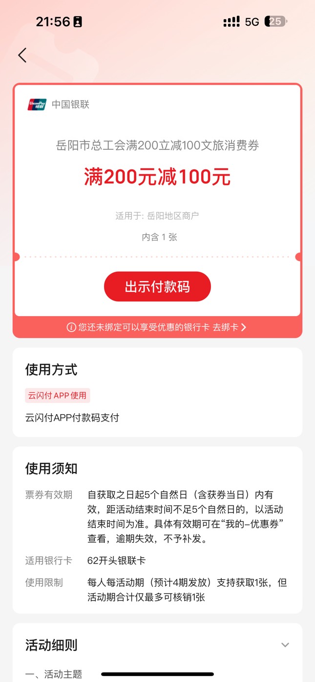 岳阳云的那个150还能用，听别人扯淡呢，一台手机下度小满直接登不用飞，云的那个要飞79 / 作者:太难了～— / 