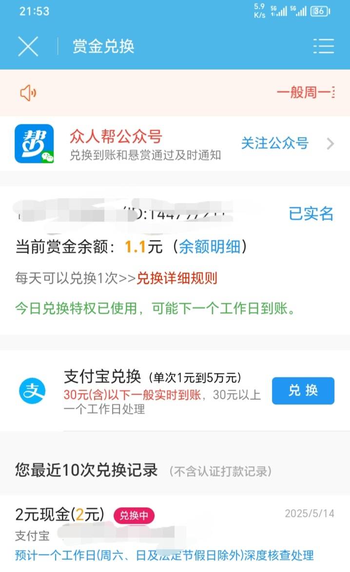 TMlb，两块钱都要审核

12 / 作者:yb230102 / 