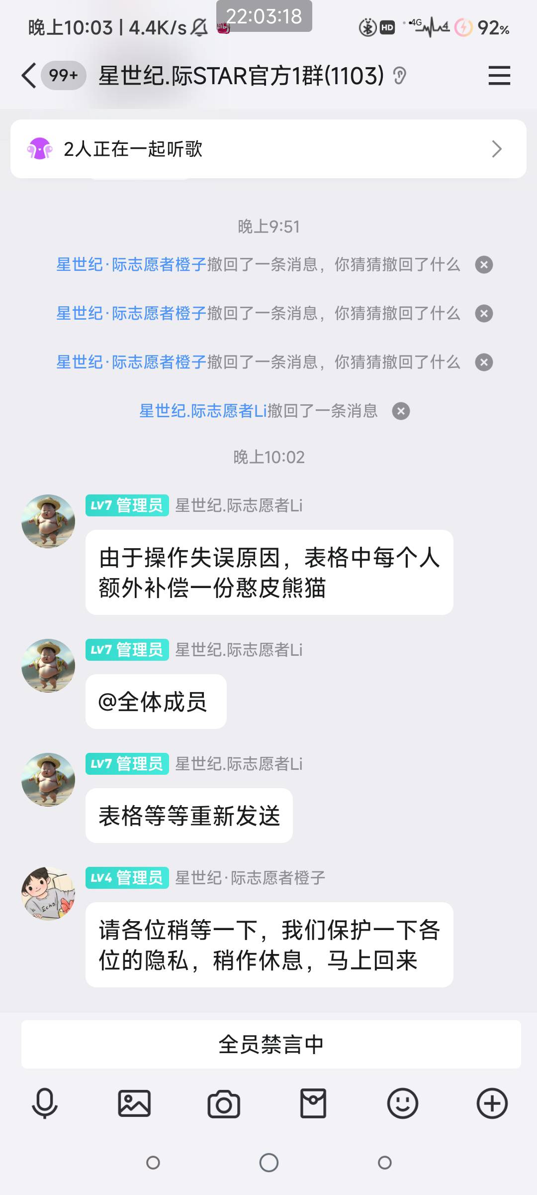 6啊一个表格搞一天，够草班的

76 / 作者:別来无恙 / 